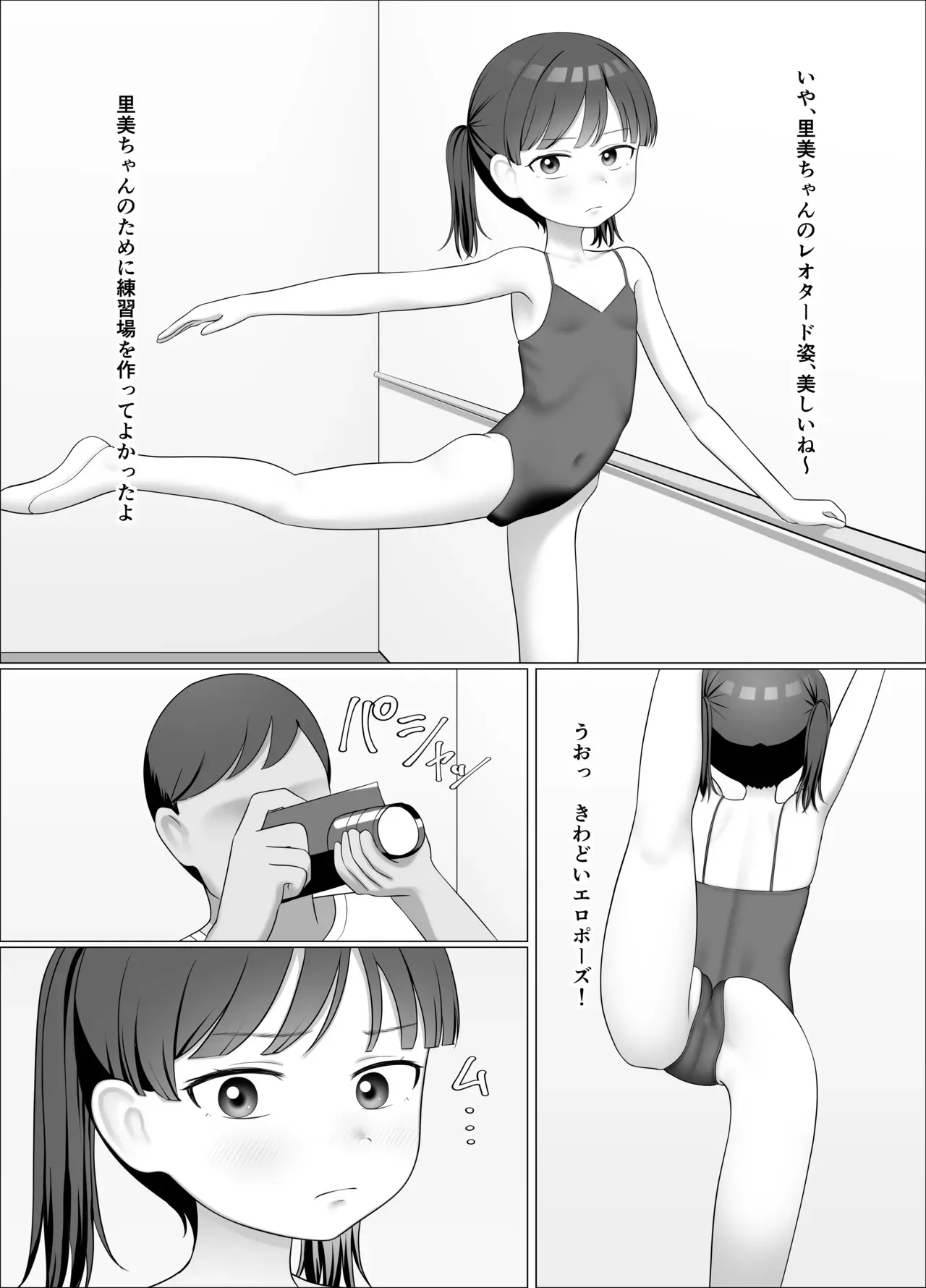 [SCなる] ばれえ