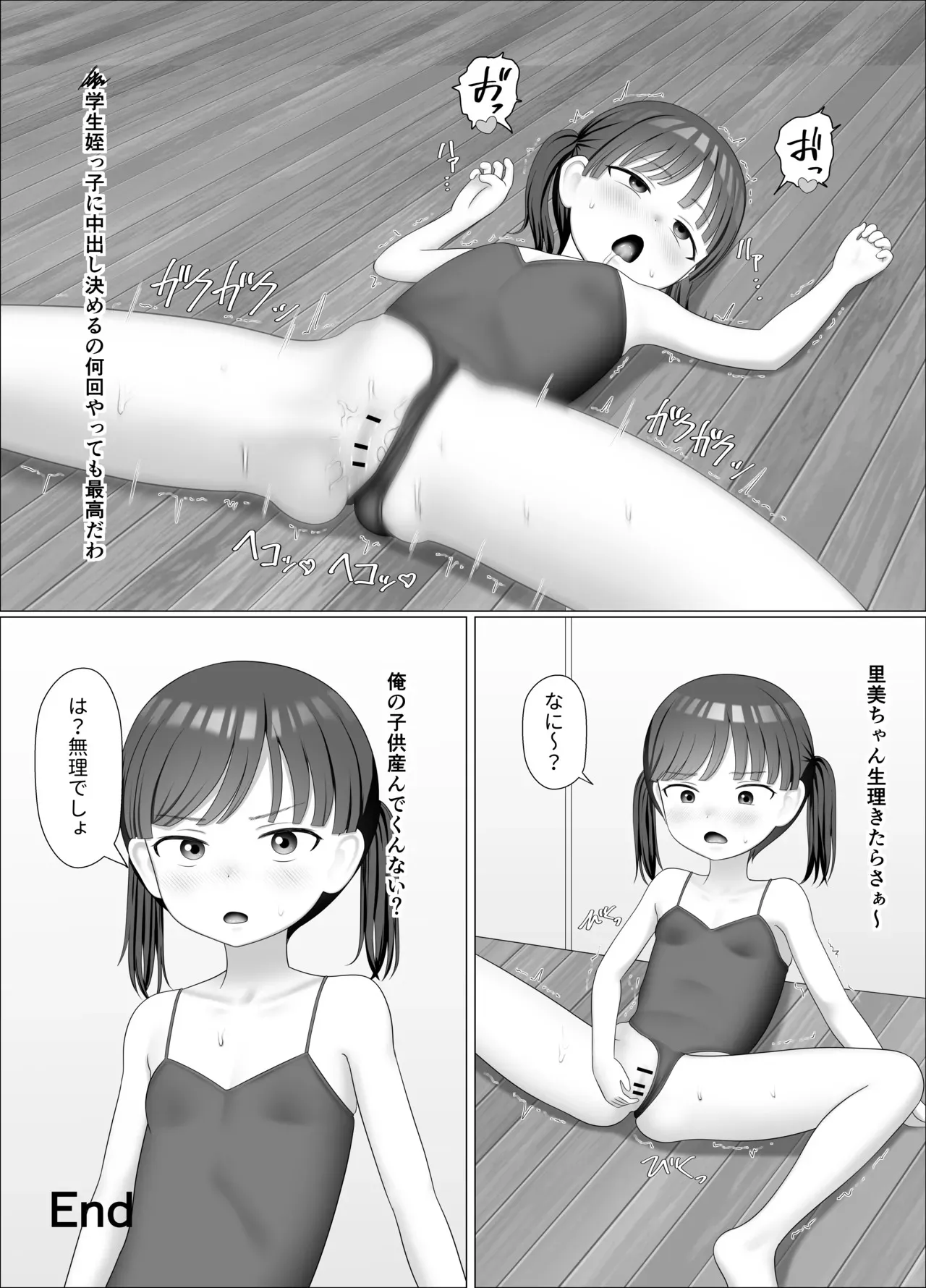 [SCなる] ばれえ_8
