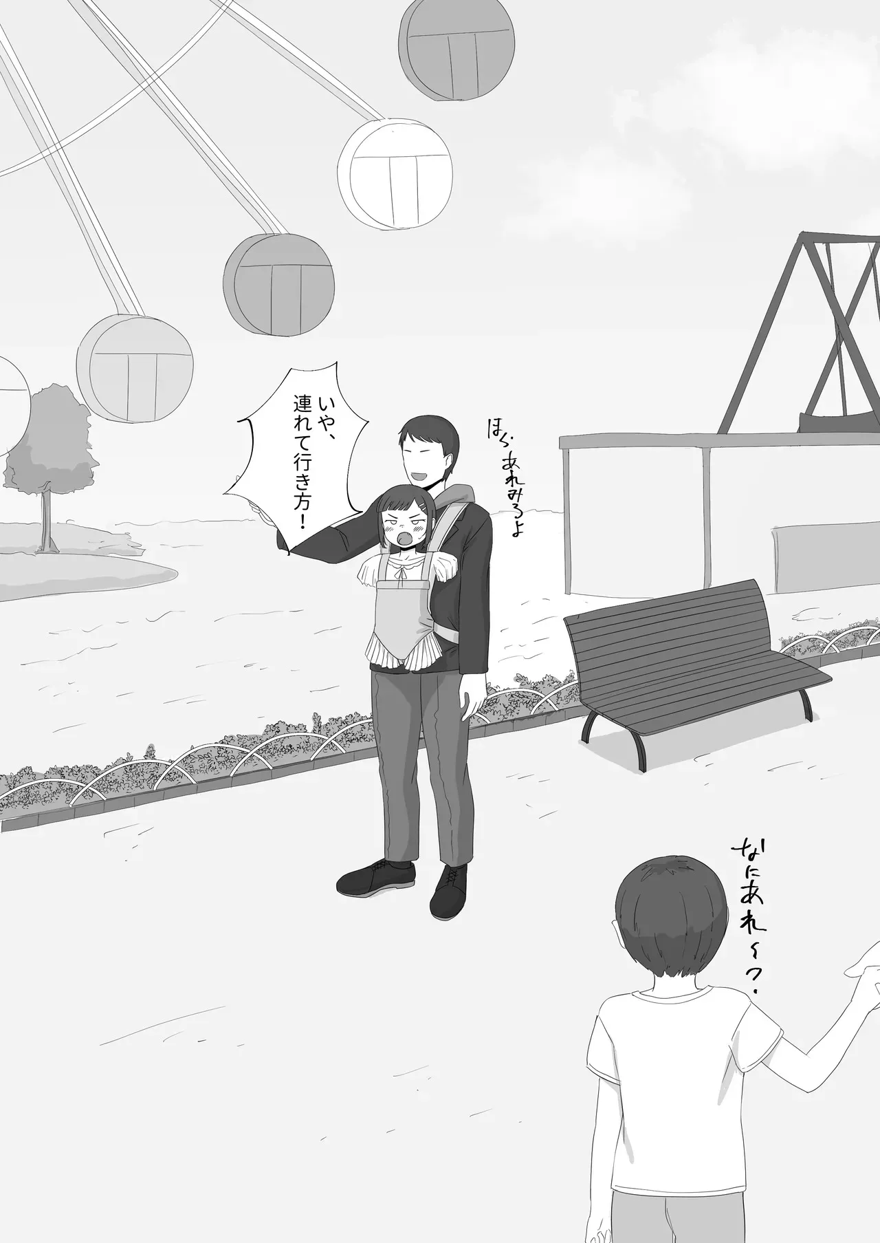 [SCなる] 【Warning】欠損注意 quad amputee_9