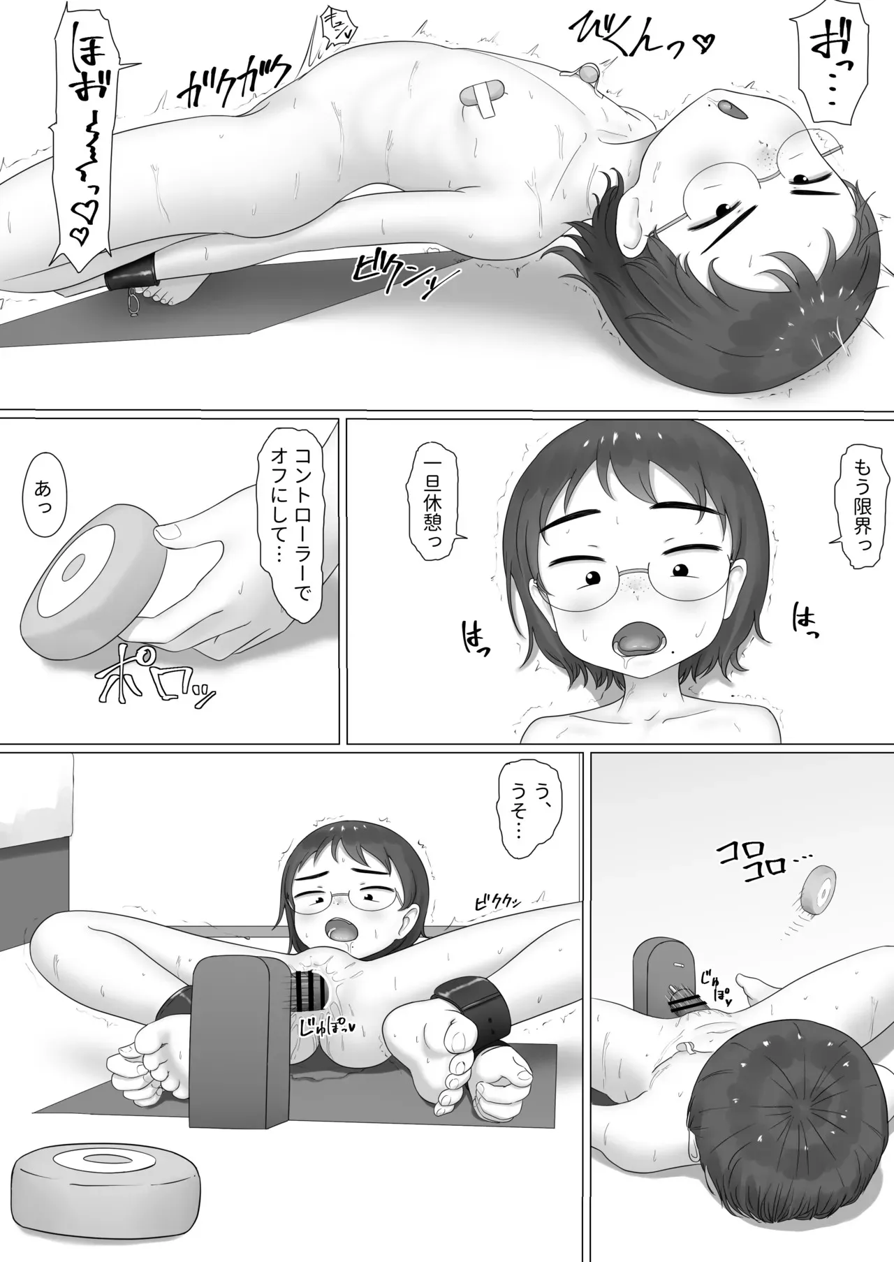 [SCなる] 拘束&マシンを買った眼鏡っ子_7