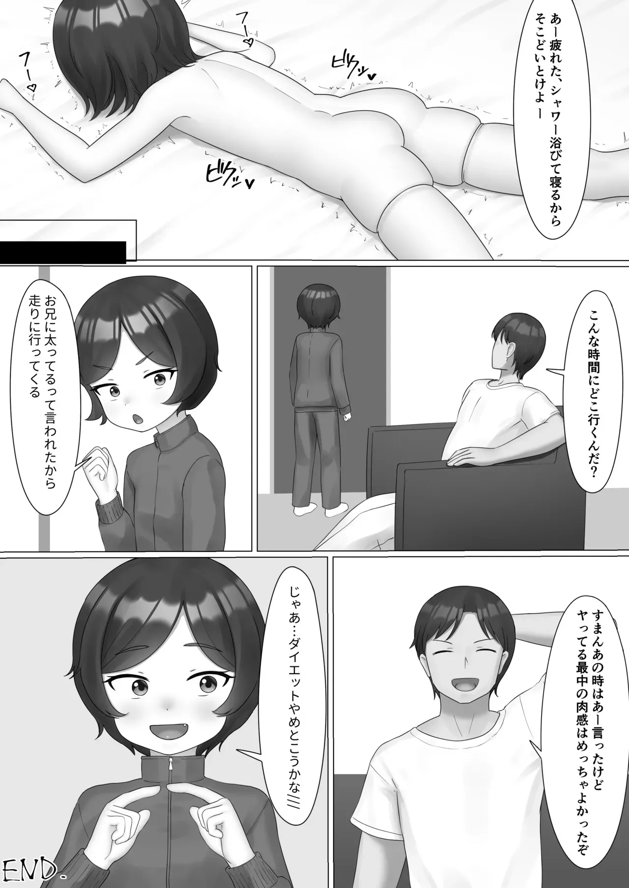 [SCなる] ちょっと太った妹_10