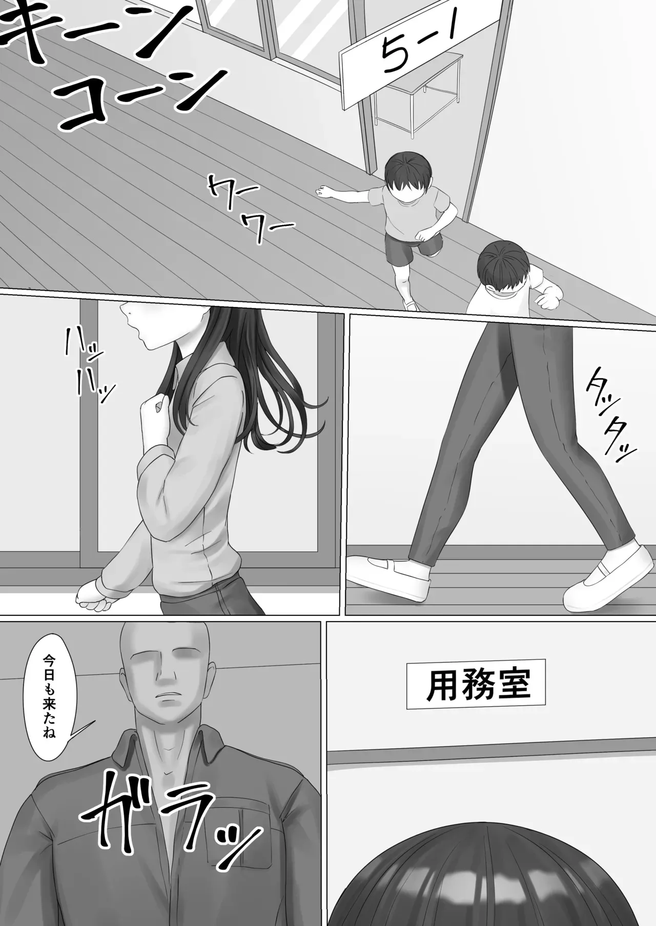 [SCなる] 学校の昼休みに… ♥️