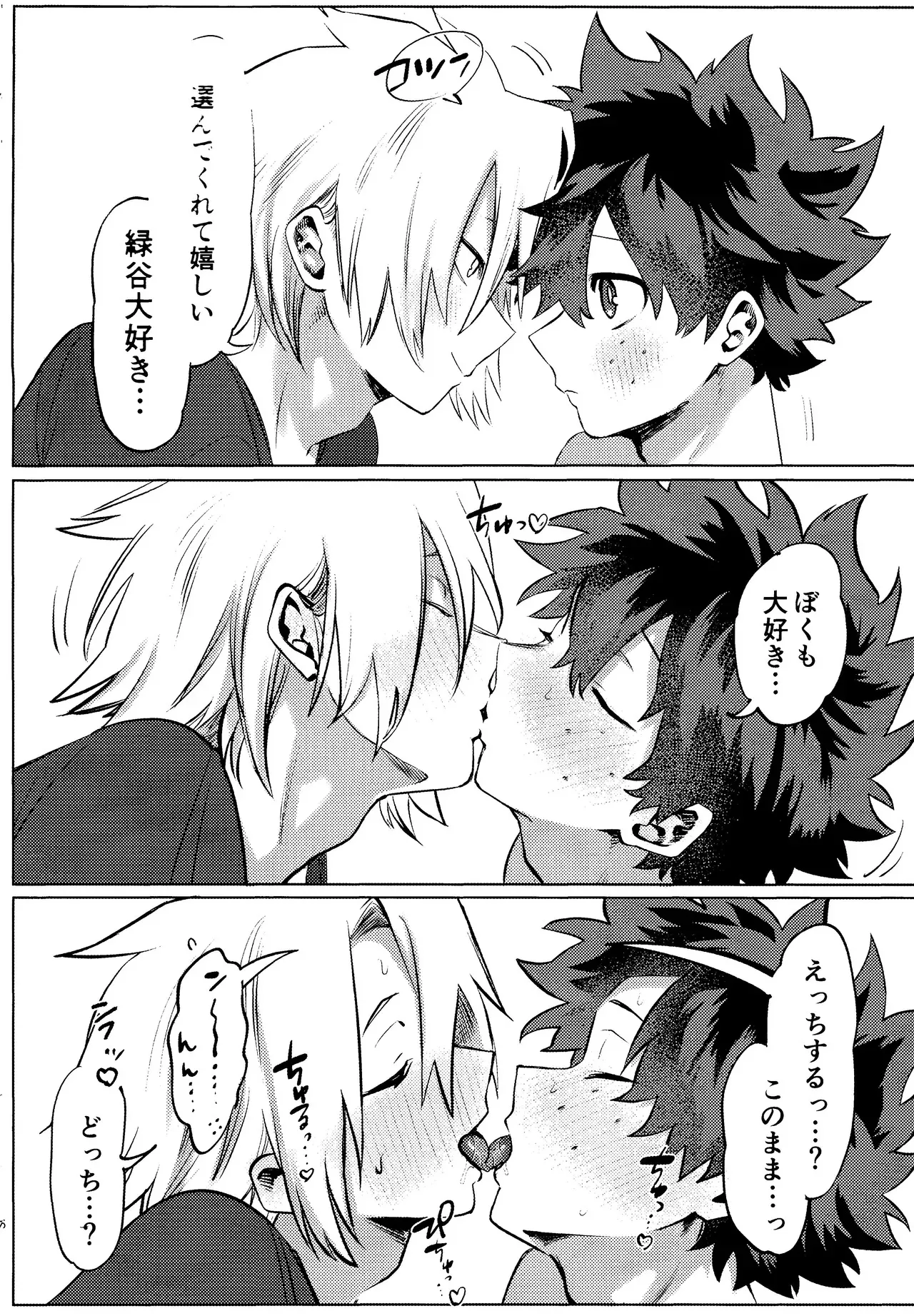 [Kinugoshi Body (Kin)] R18 Refill (Boku no Hero Academia)_7