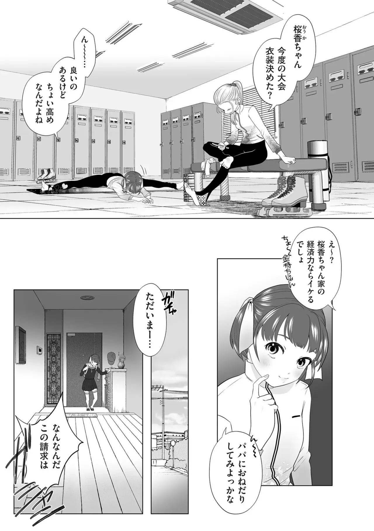 [ASK, (世羅吉。)] 暴かれて_3