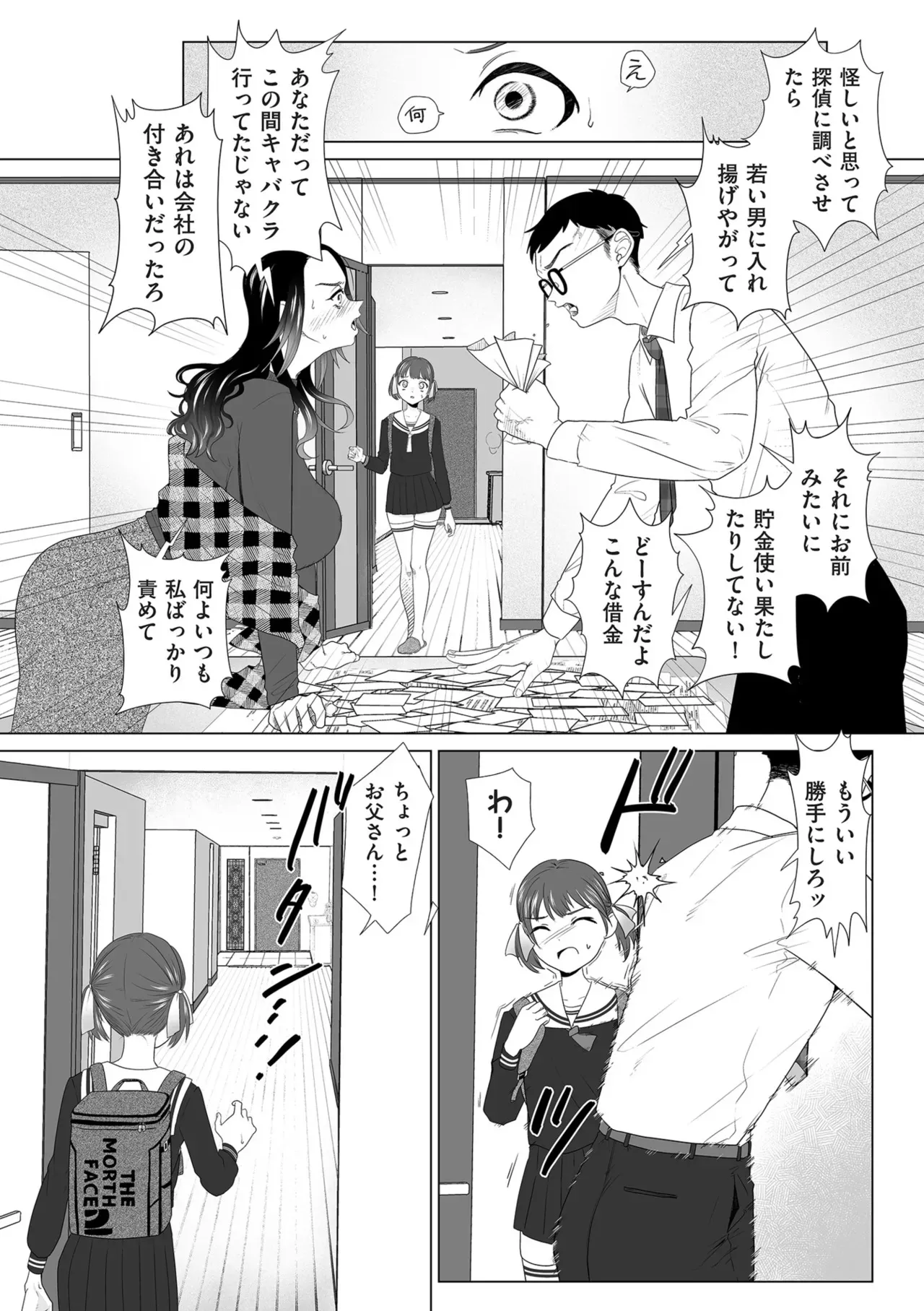 [ASK, (世羅吉。)] 暴かれて_4