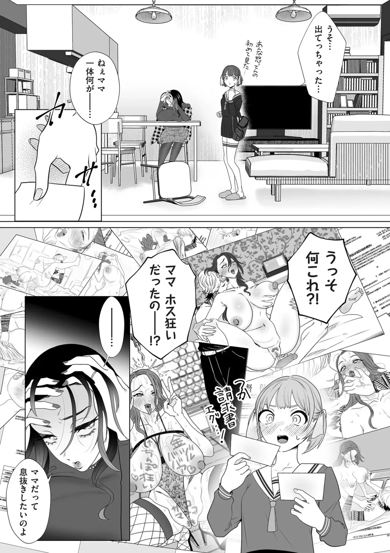 [ASK, (世羅吉。)] 暴かれて_5