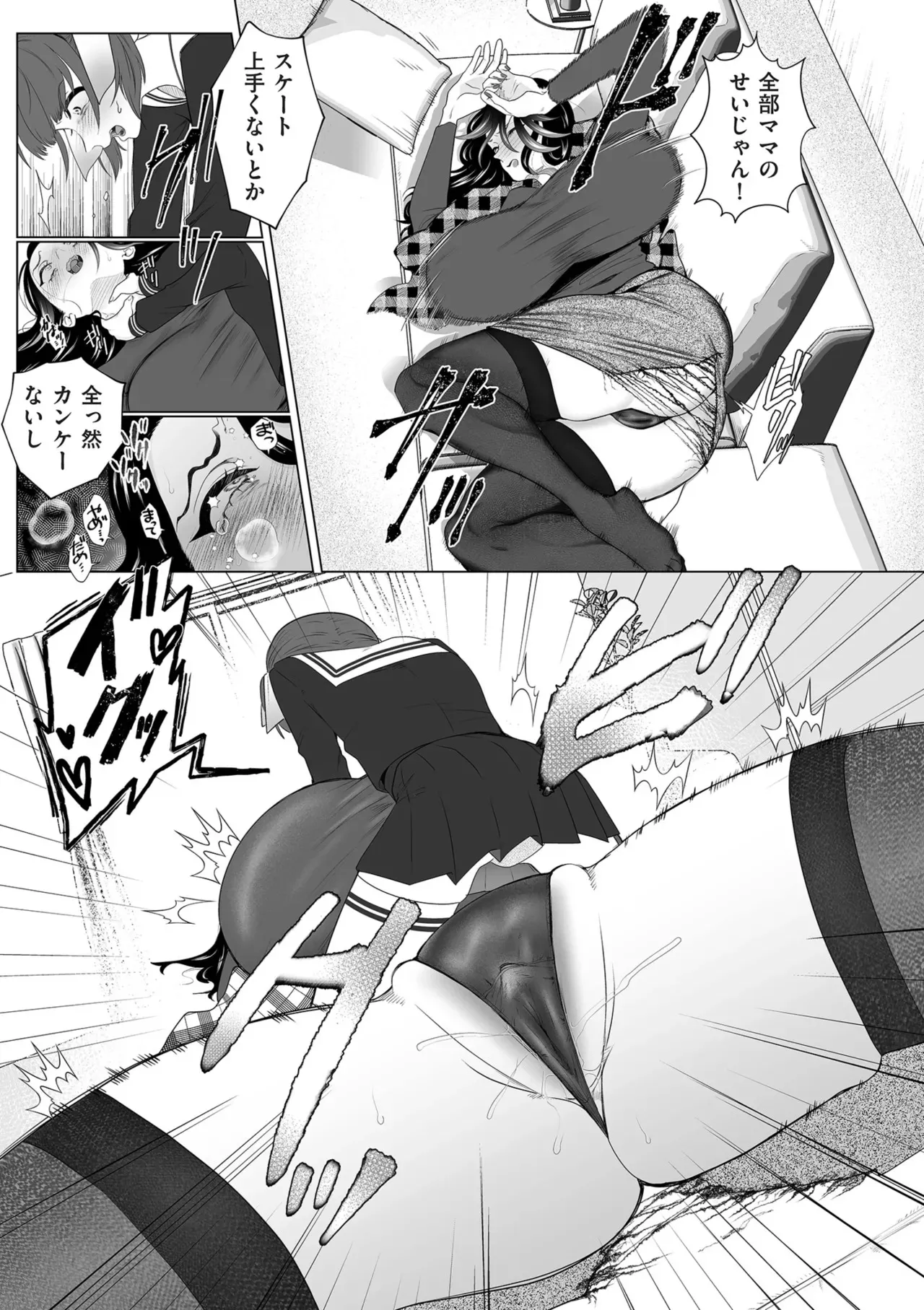 [ASK, (世羅吉。)] 暴かれて_7