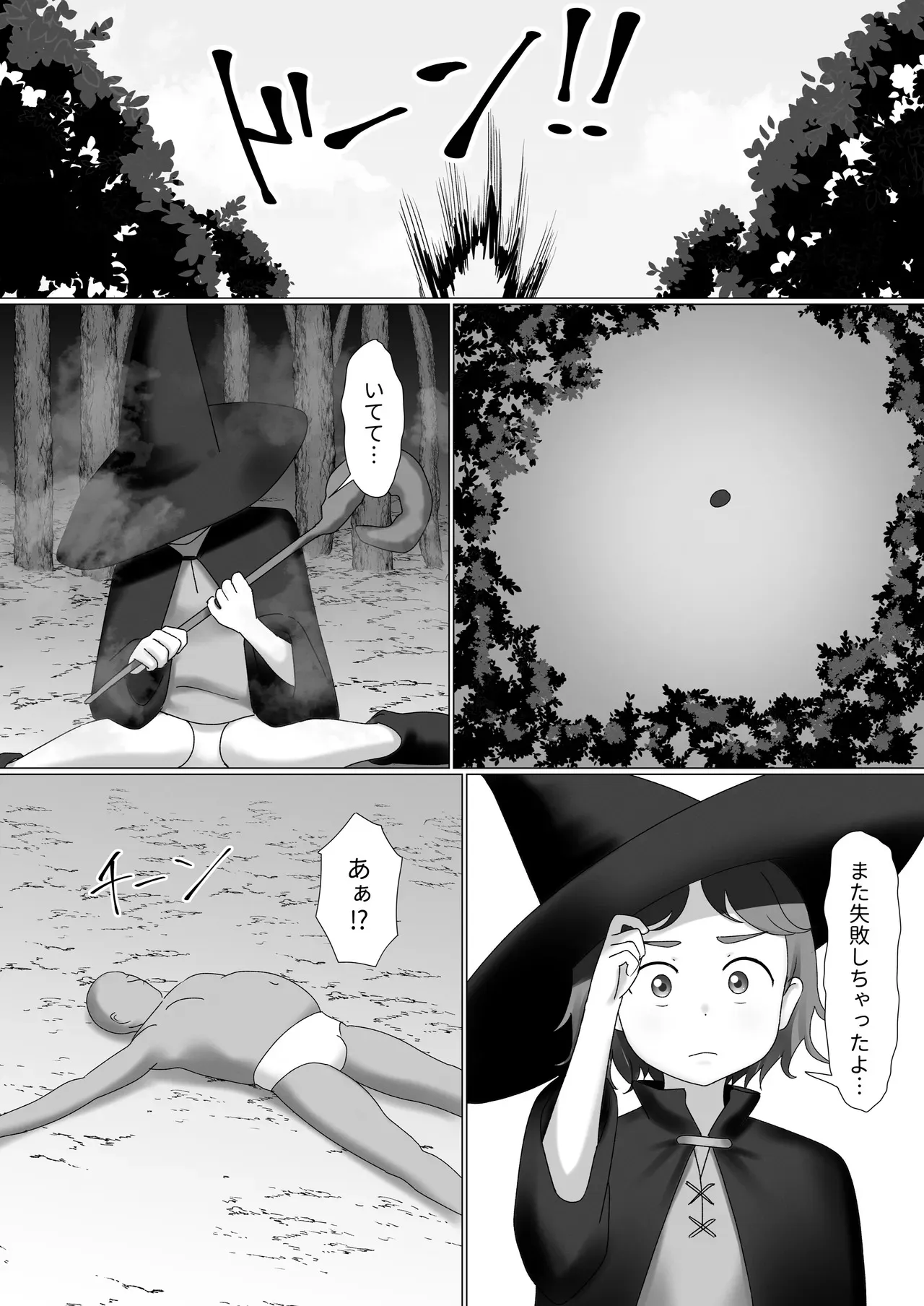 [SCなる] だまされ魔法少女、脳を破壊されてしまう
