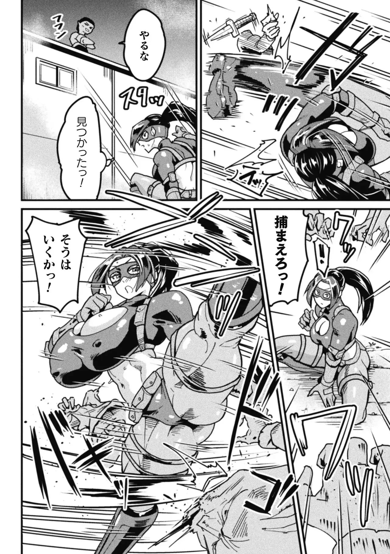 二次元ドリームマガジン Vol.128_6
