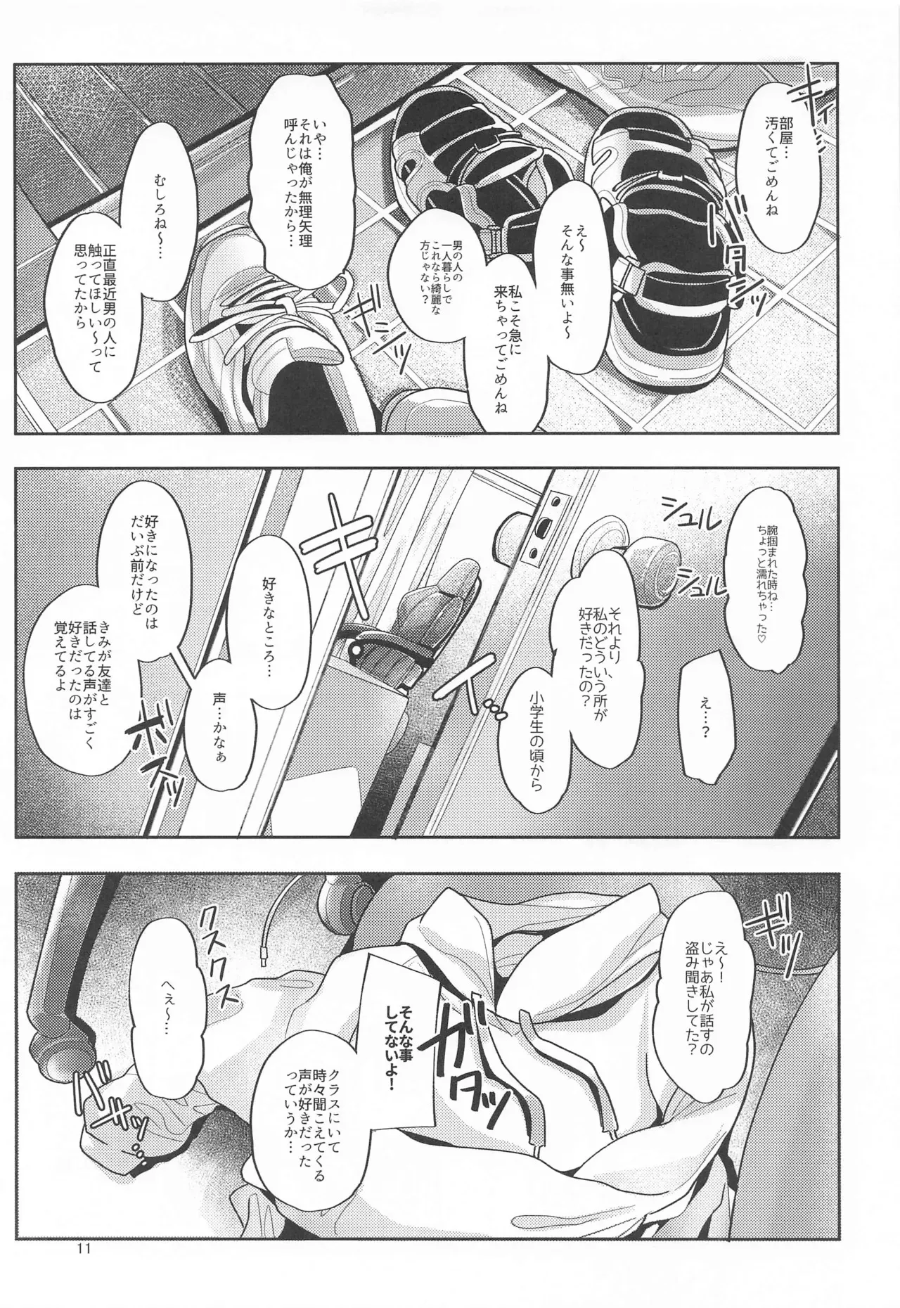 [tAnaue (タナカラ)] 23歳になった莉波お姉ちゃんと地元で再会してセックスする本_10