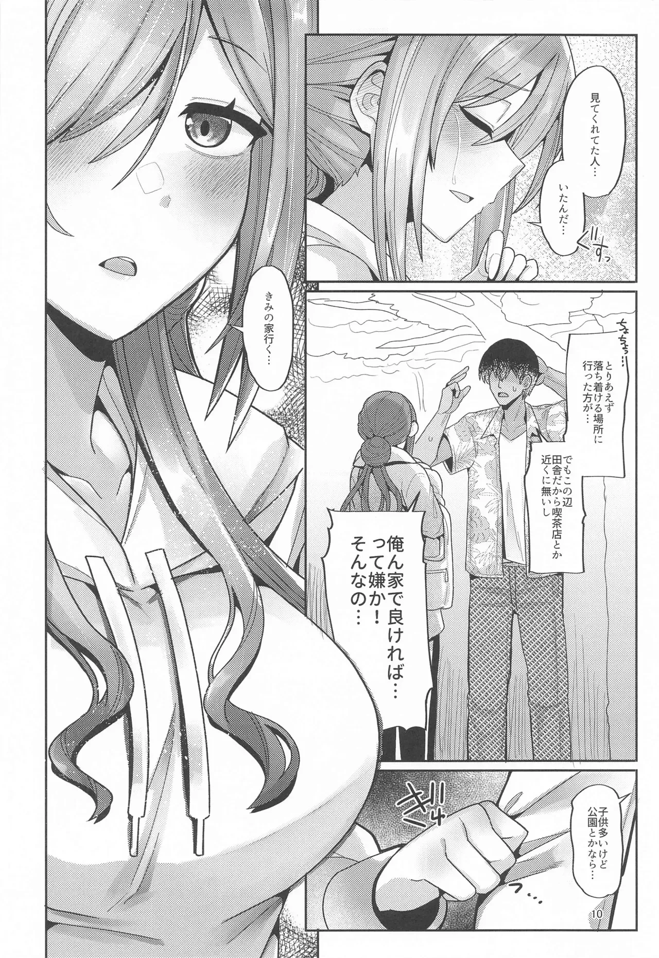 [tAnaue (タナカラ)] 23歳になった莉波お姉ちゃんと地元で再会してセックスする本_9