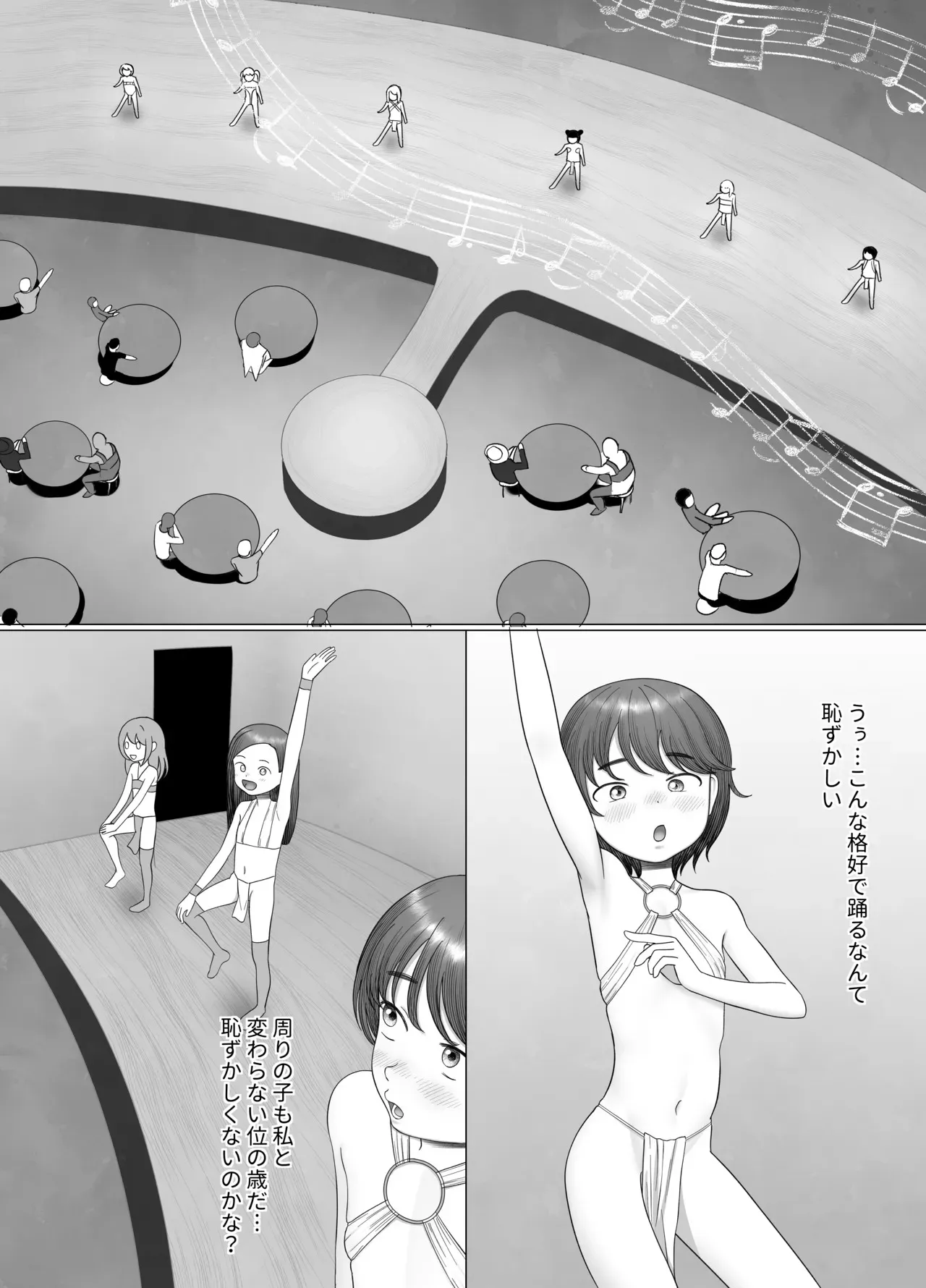 [SCなる] 異世界転生で踊り子に!?_6