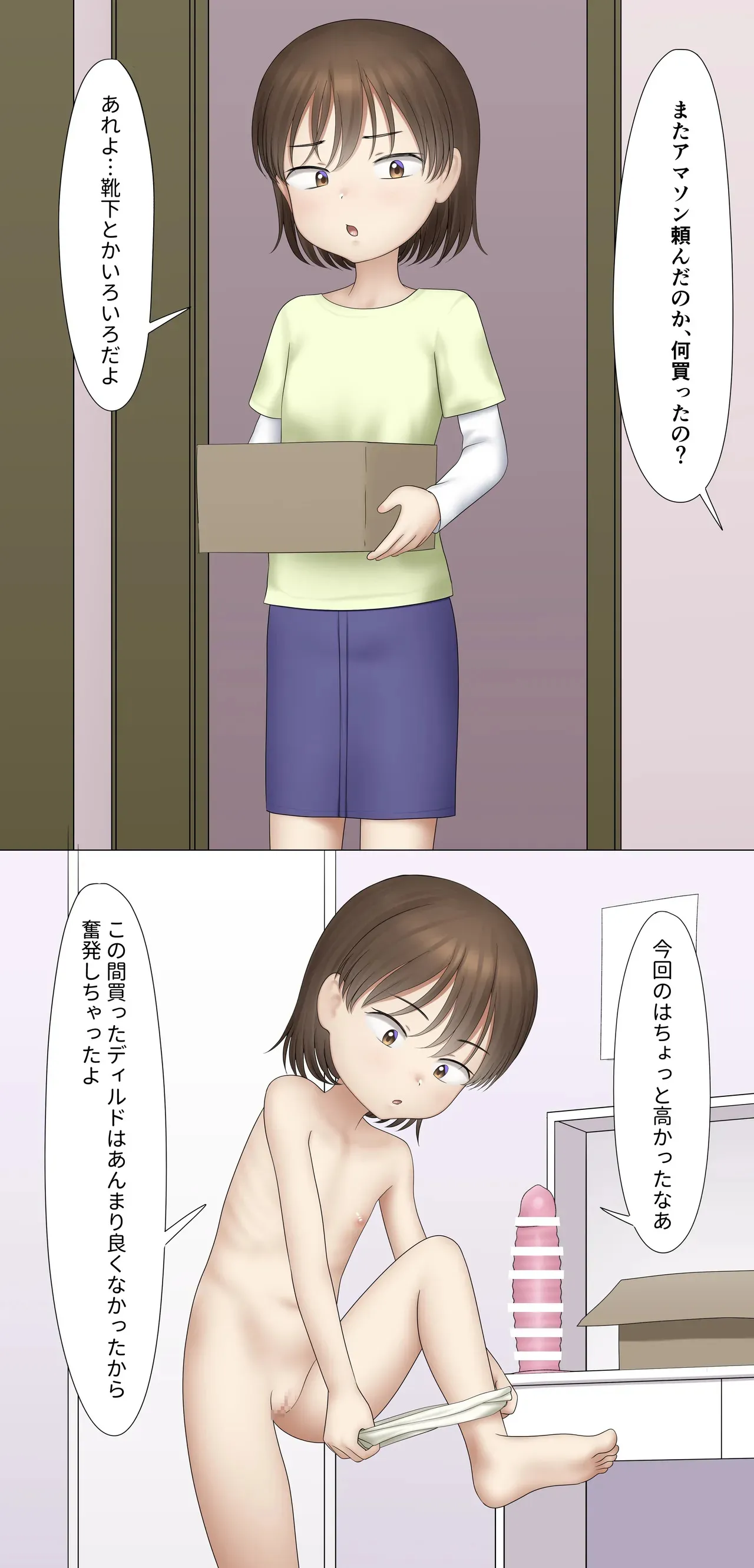 [SCなる] お買い物♥️