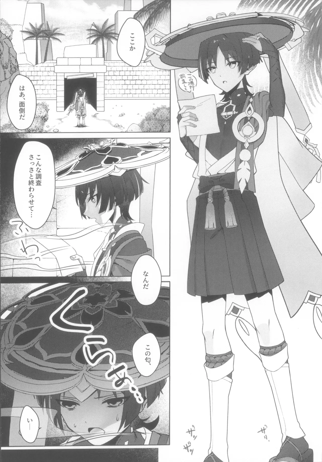 放浪者即堕ちメス奴隷セックス_3
