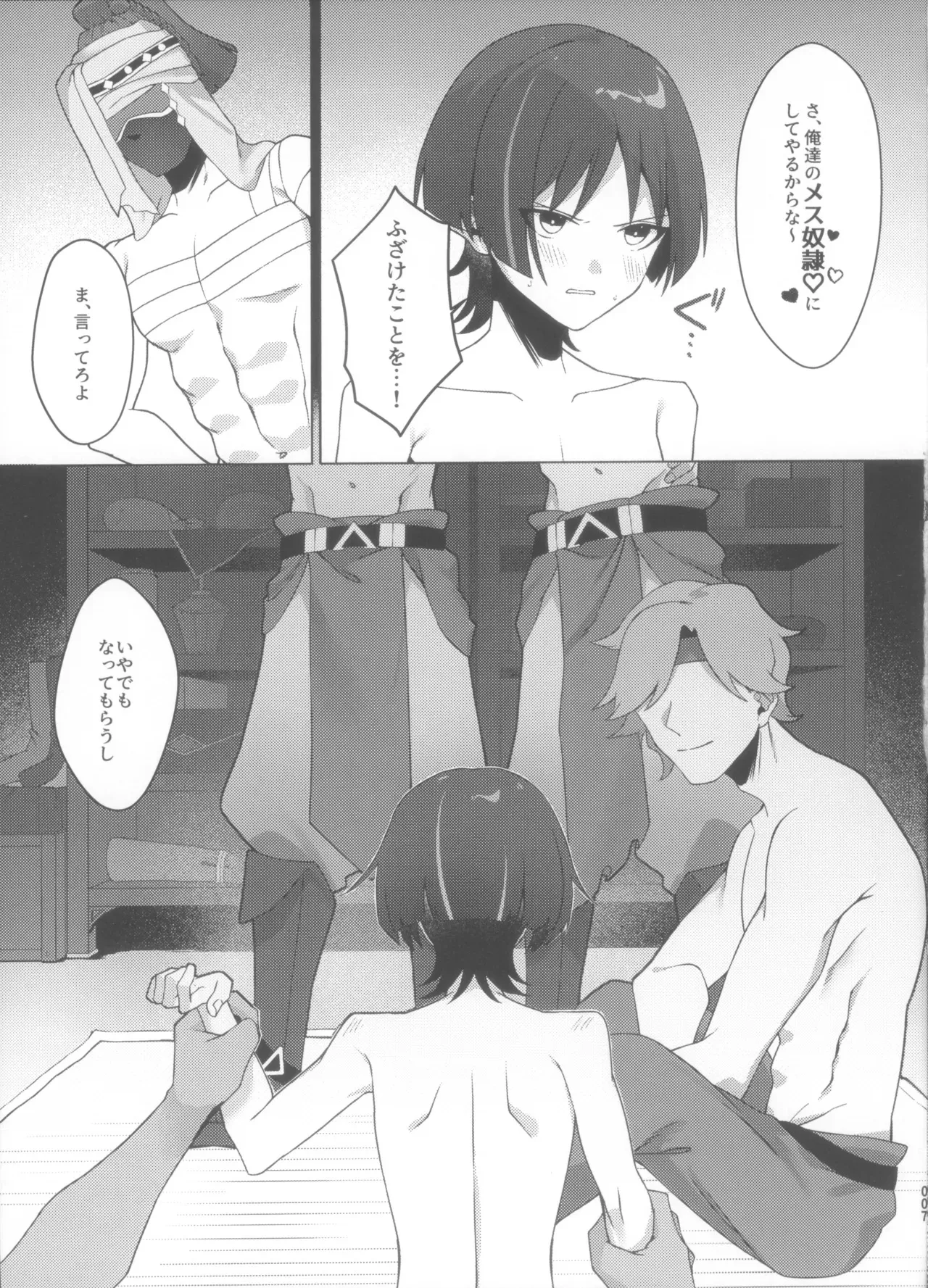 放浪者即堕ちメス奴隷セックス_7
