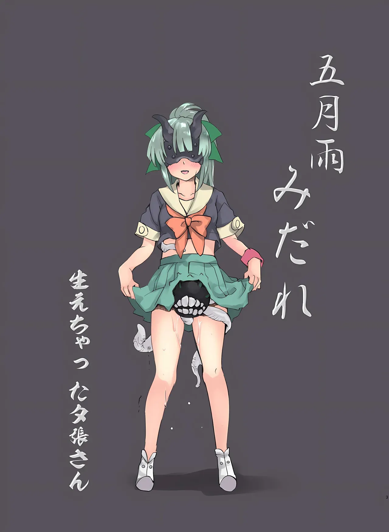 (同人誌) [DejaVu (MALINO)] 五月雨みだれ (艦隊これくしょん)_3