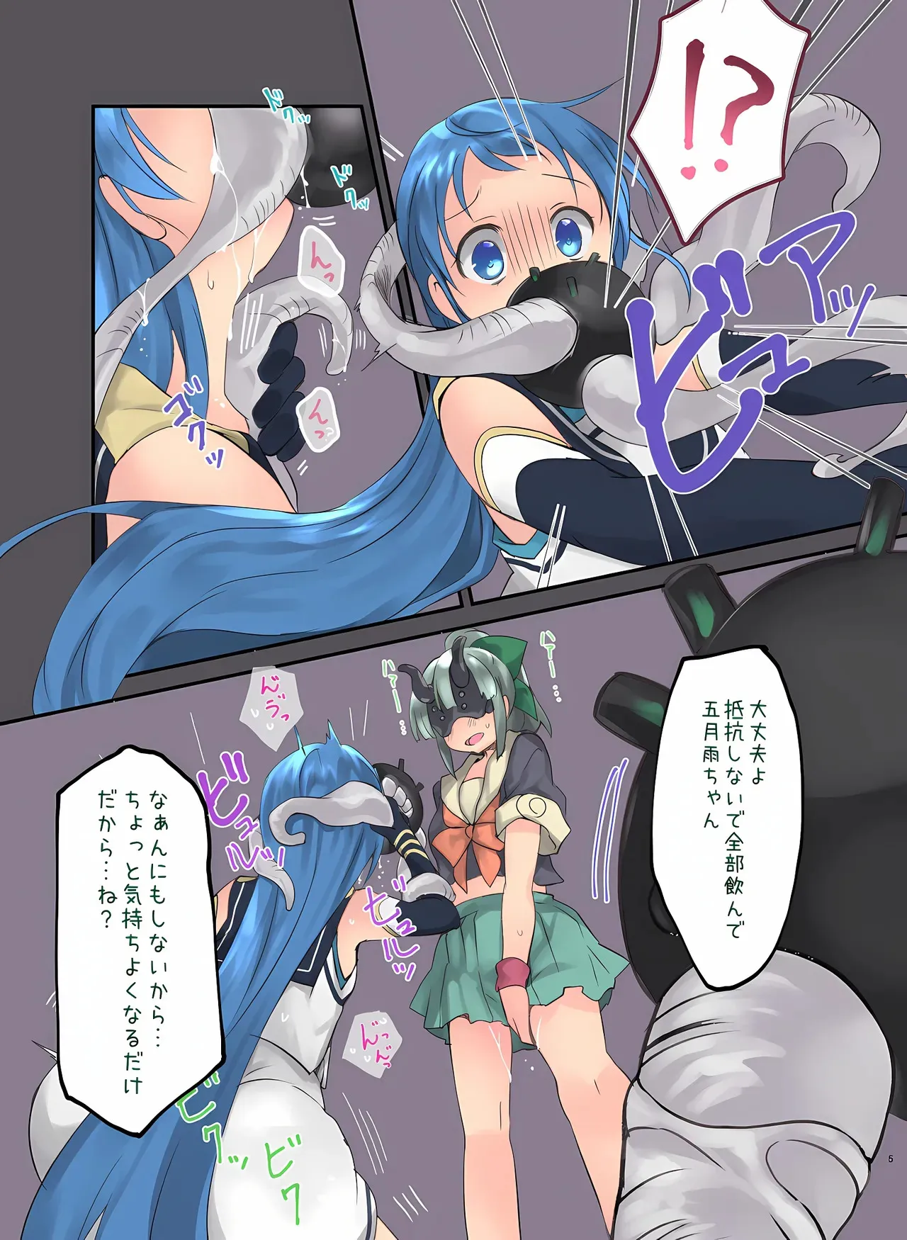 (同人誌) [DejaVu (MALINO)] 五月雨みだれ (艦隊これくしょん)_5
