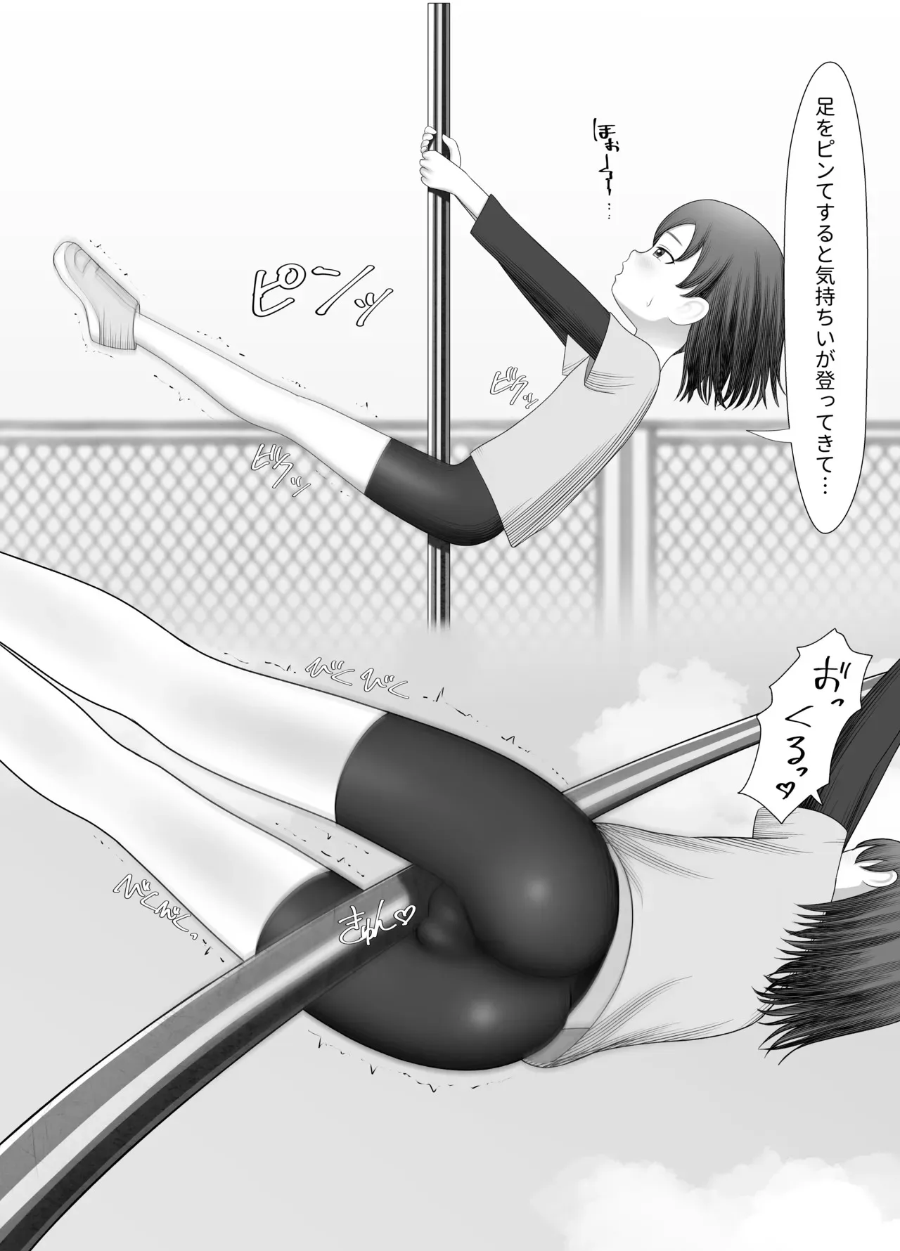 [SCなる] のぼりぼうのめいちゃん_3