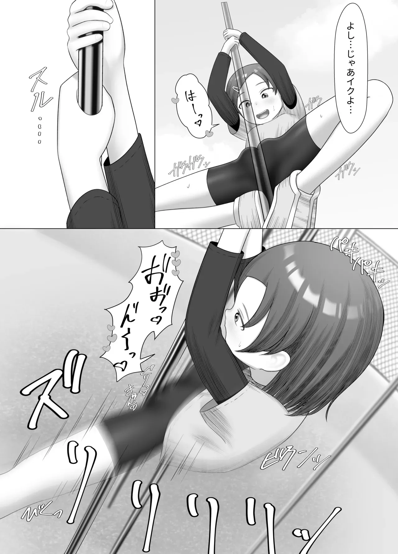 [SCなる] のぼりぼうのめいちゃん_5