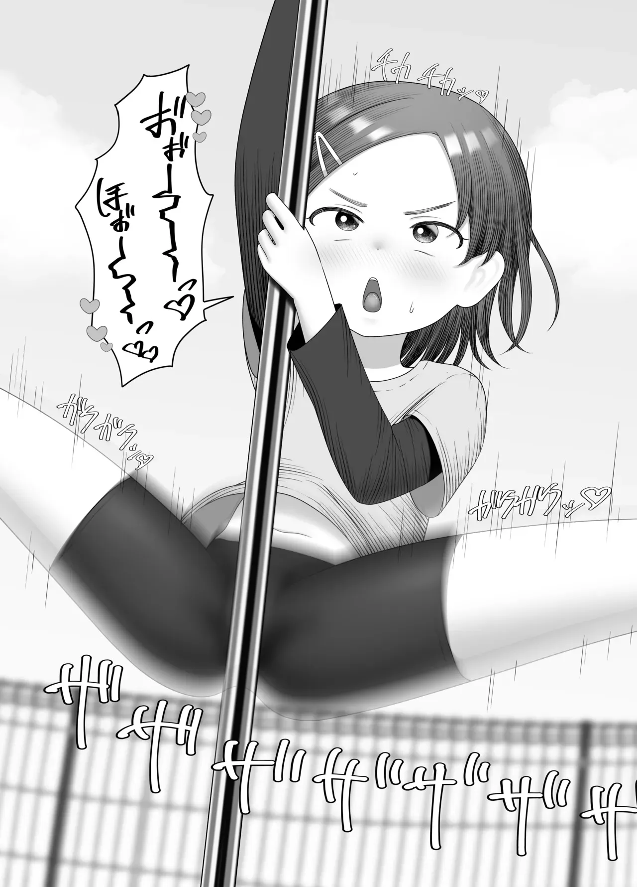 [SCなる] のぼりぼうのめいちゃん_6