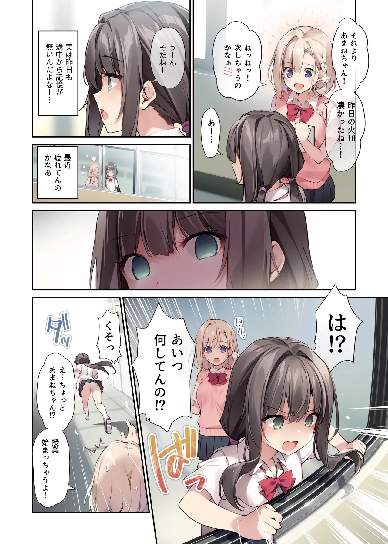 [KAROMIX (karory)] 妹と妹の親友で催○耐性EXの清楚J〇と催○でイチャイチャする本_3