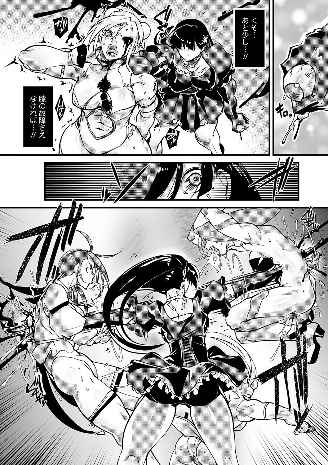 COMIC ネクロシスvol.28_10