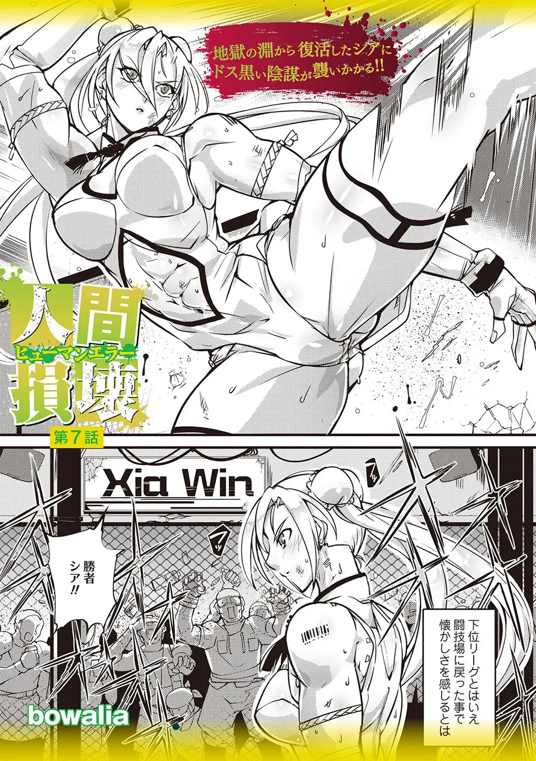 COMIC ネクロシスvol.28_2