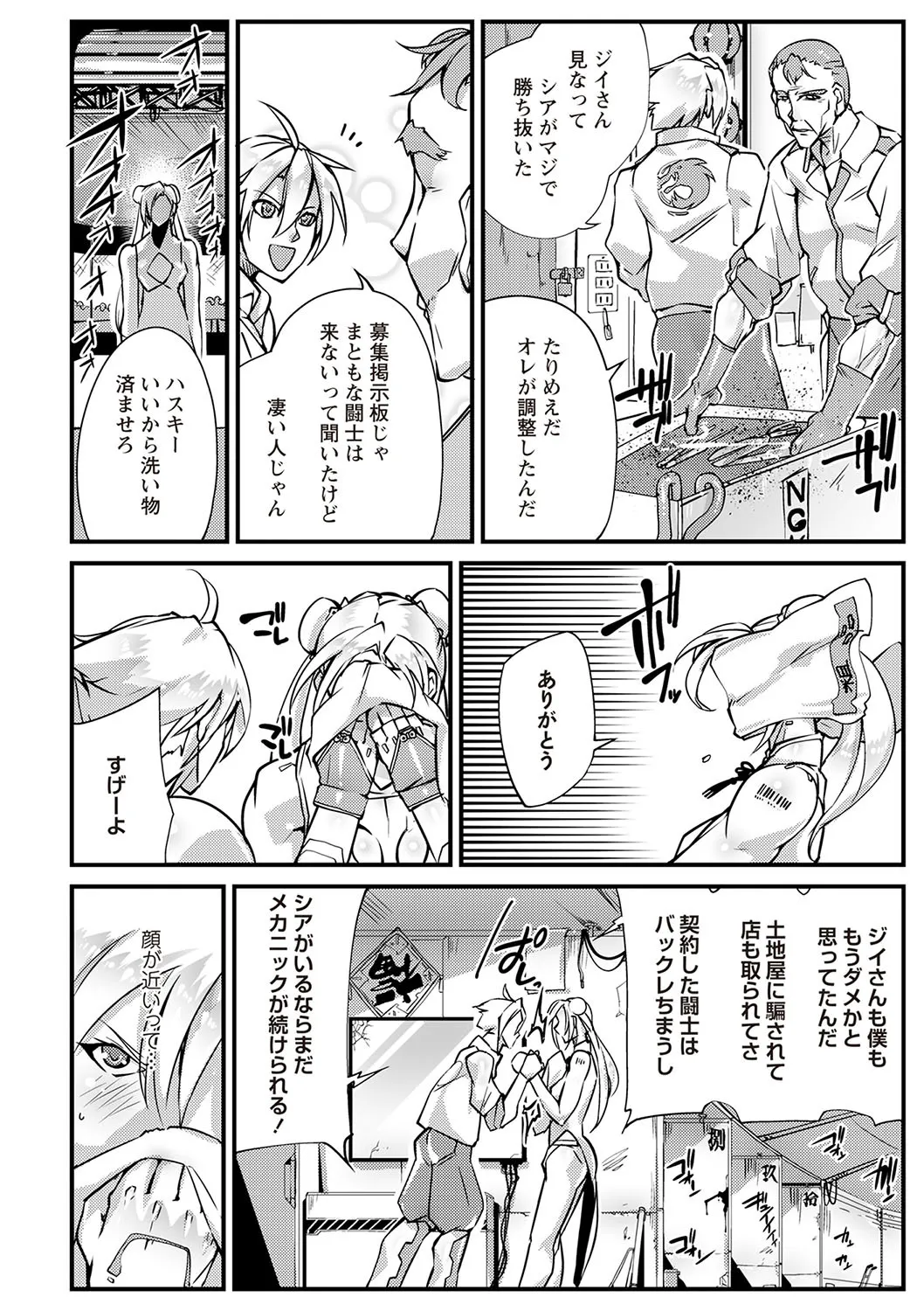 COMIC ネクロシスvol.28_3