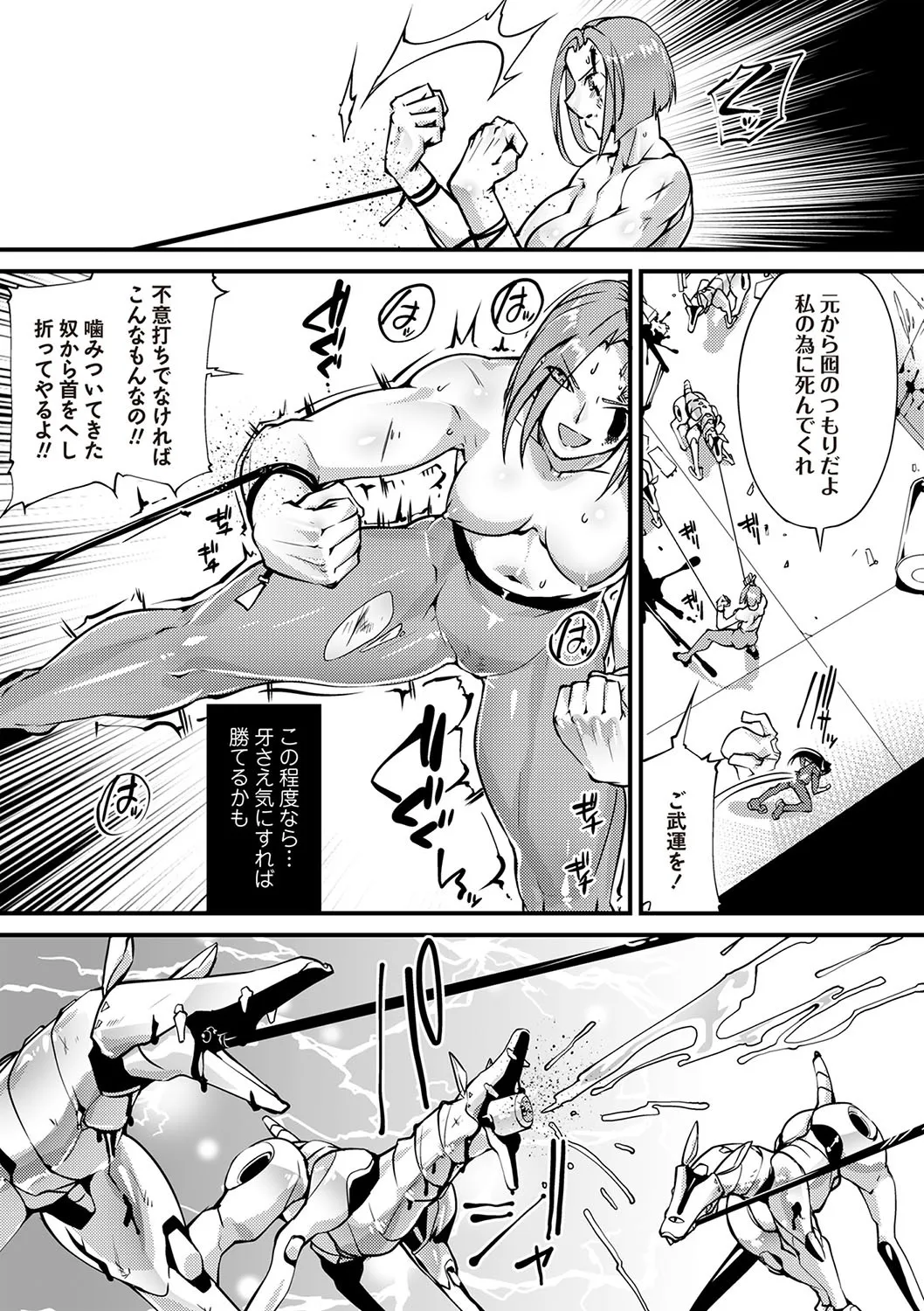 COMIC ネクロシスvol.28_5
