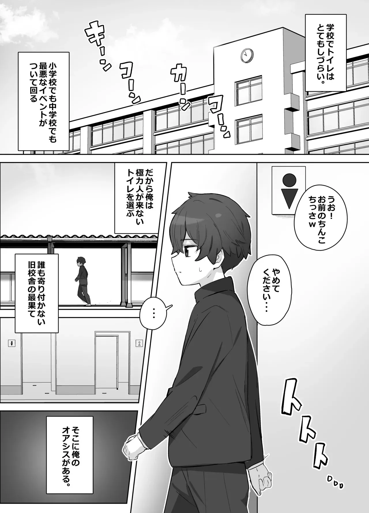 [湿月タンキ] 学校のオアシス_3