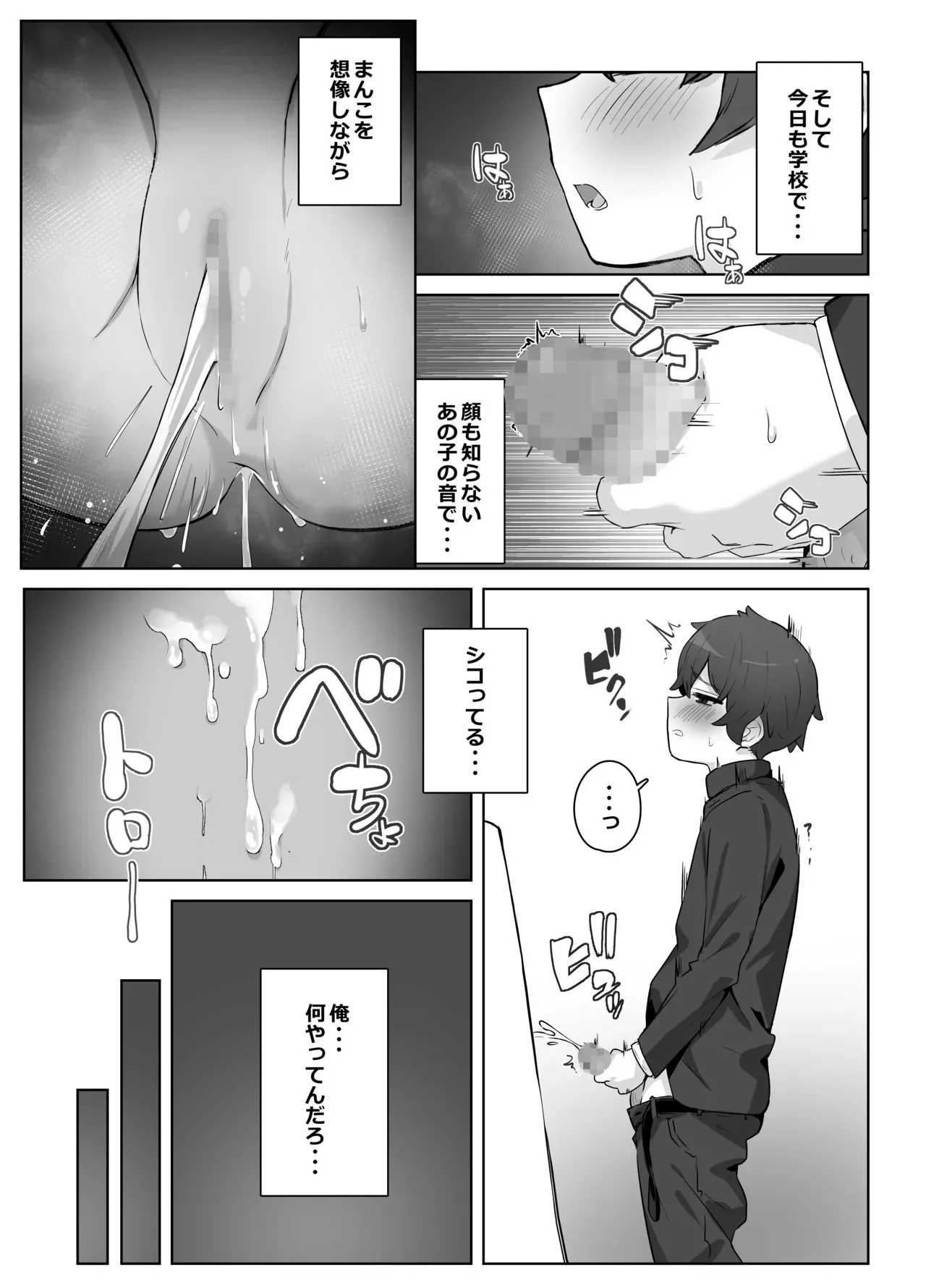 [湿月タンキ] 学校のオアシス_7