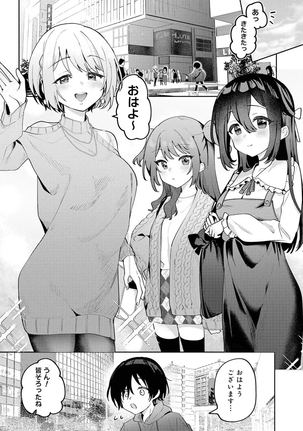 [剥元ここ] 俺の部室がヤリ部屋に!? 第6話_2