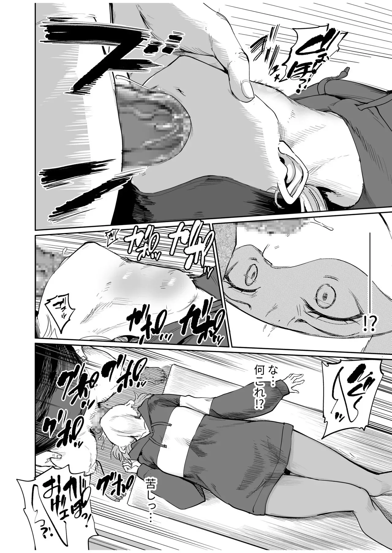 [あおむし] 喉治療専科DT_7