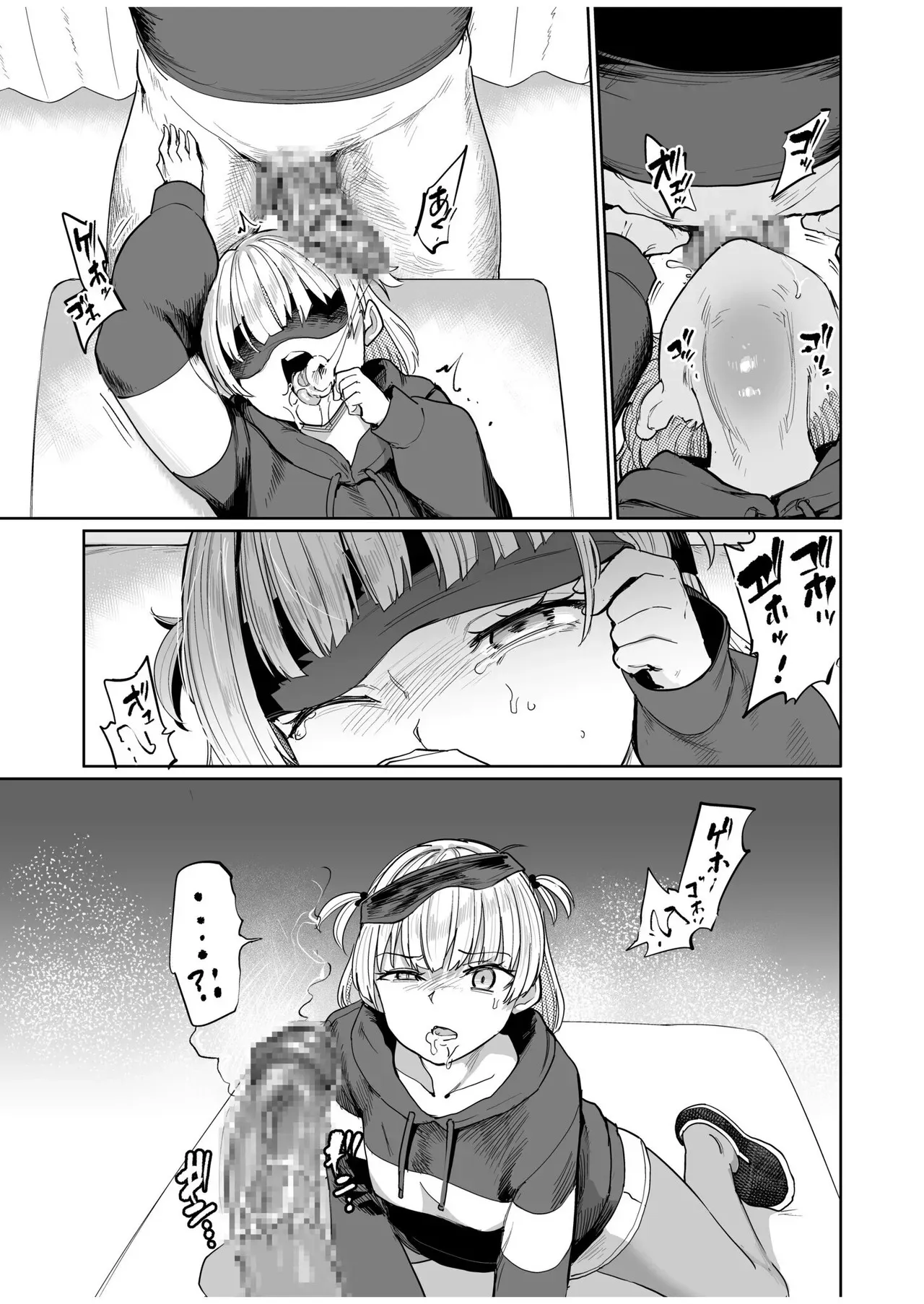 [あおむし] 喉治療専科DT_8