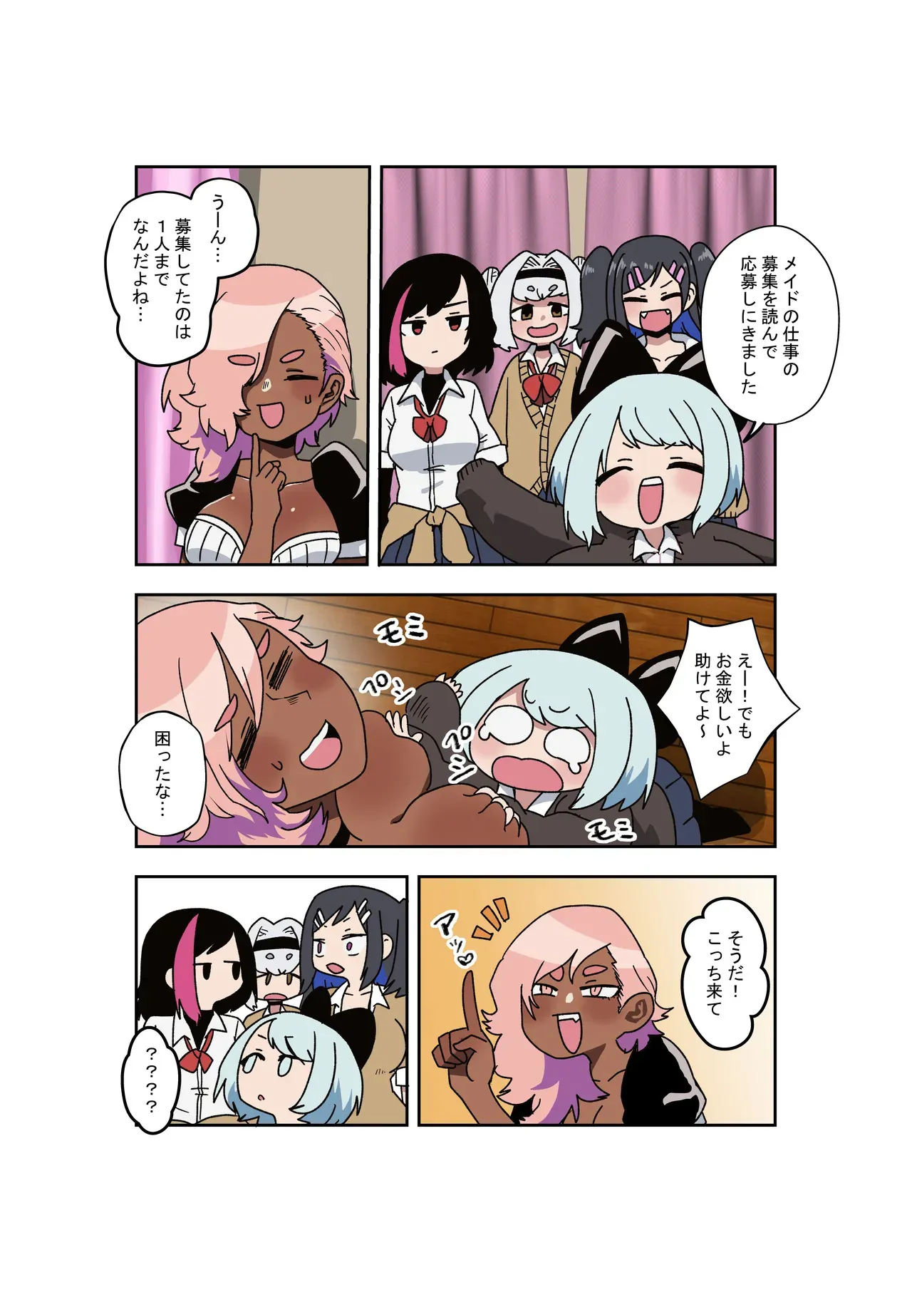 変バイト_2