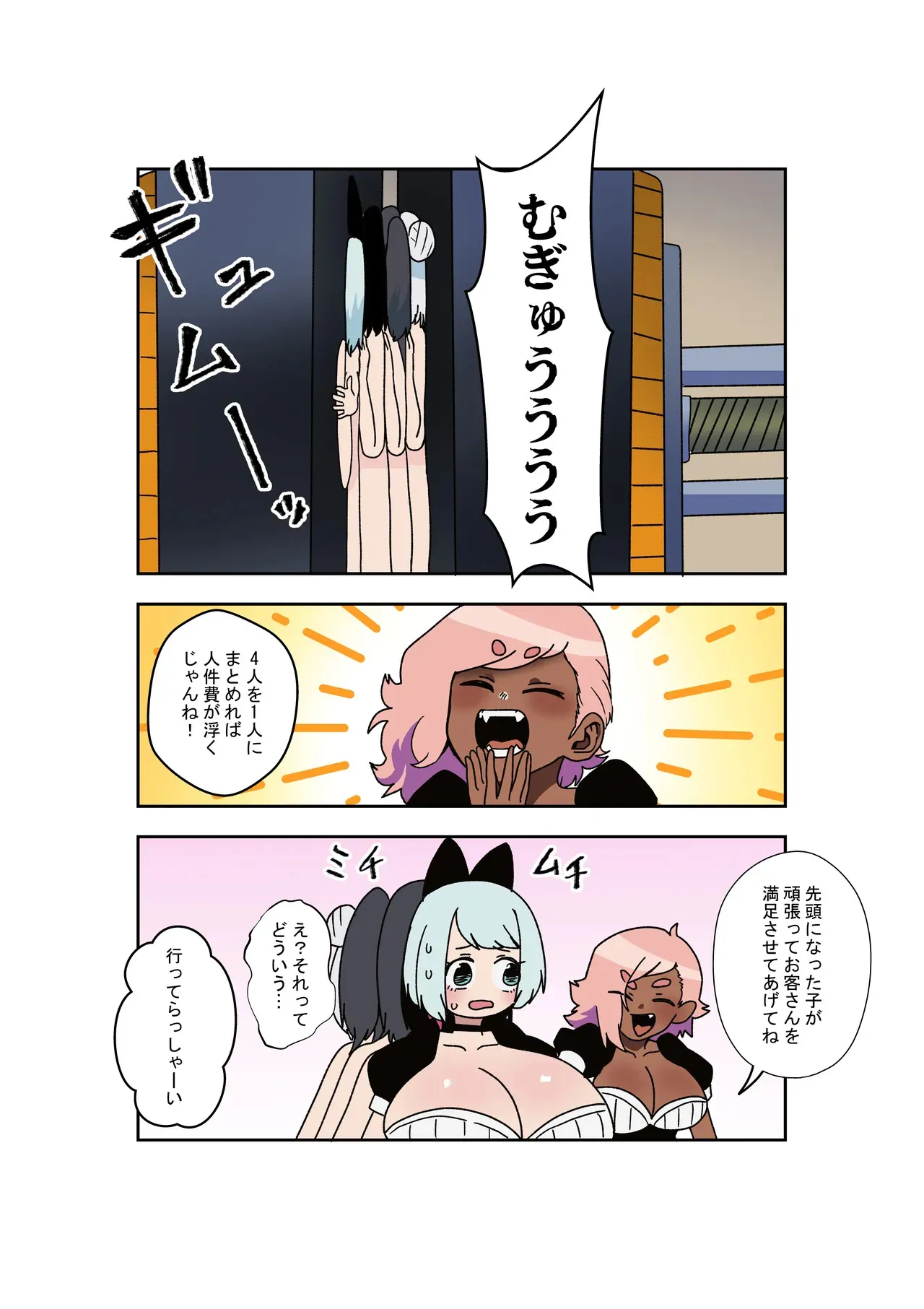 変バイト_3