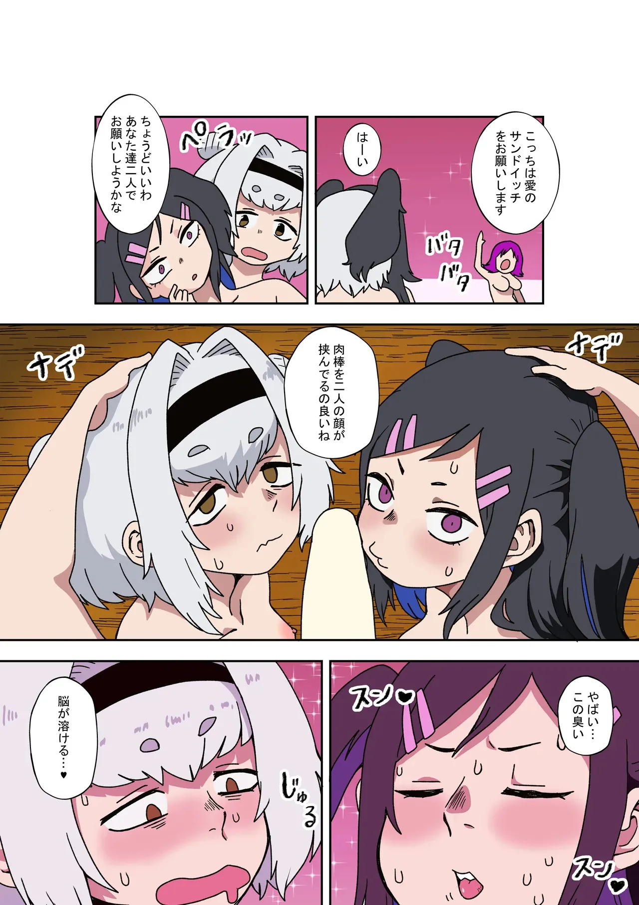 変バイト_9
