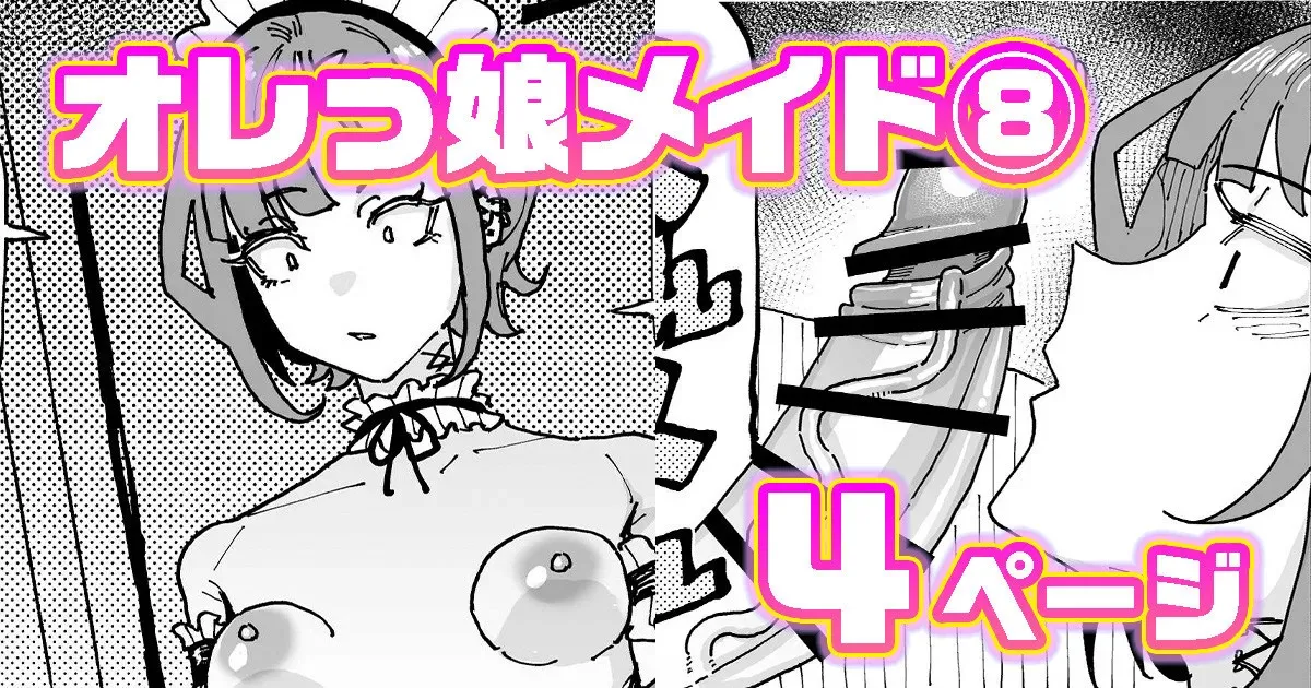 [有機風味] オレっ娘ちん嗅ぎメイド