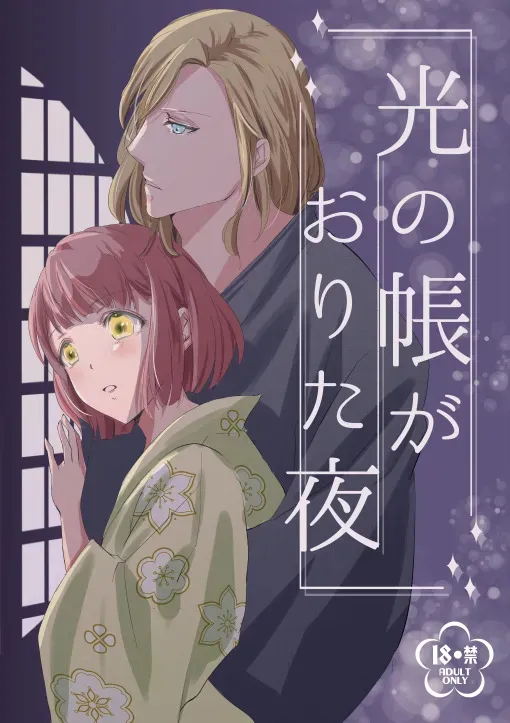 [ Aburi shime saba] Kamyu haru onsen hon[uta no prince sama )