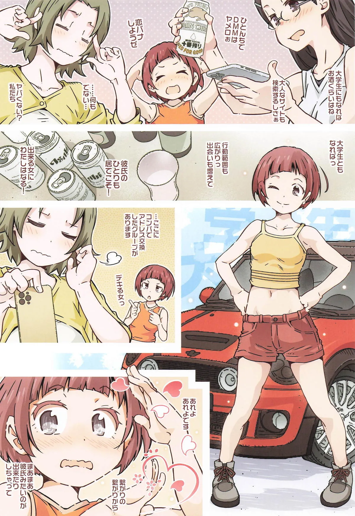 [RPG カンパニー2] こはるぴより_2