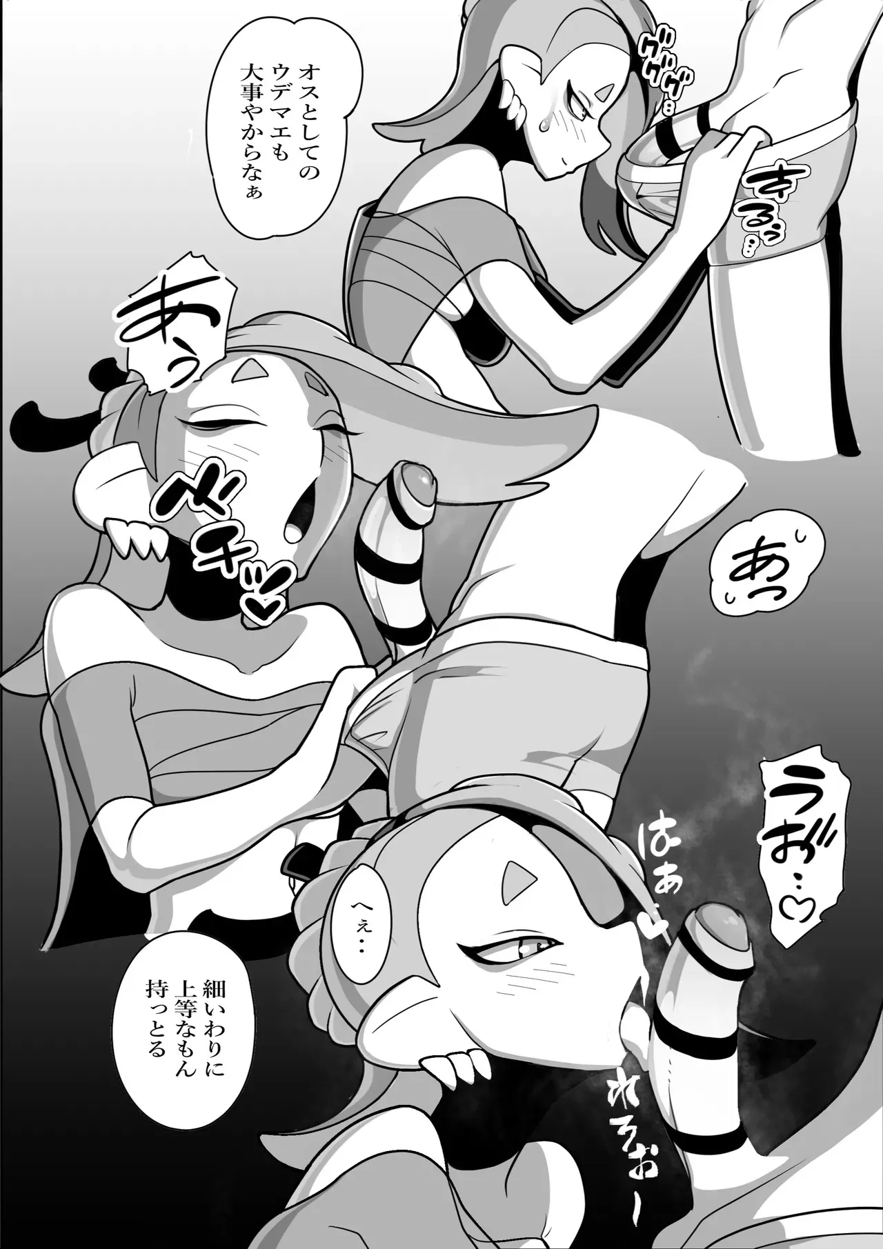 [ユウリのアトリエ] すりみ連合後夜祭♥前戯編 (Splatoon)_4