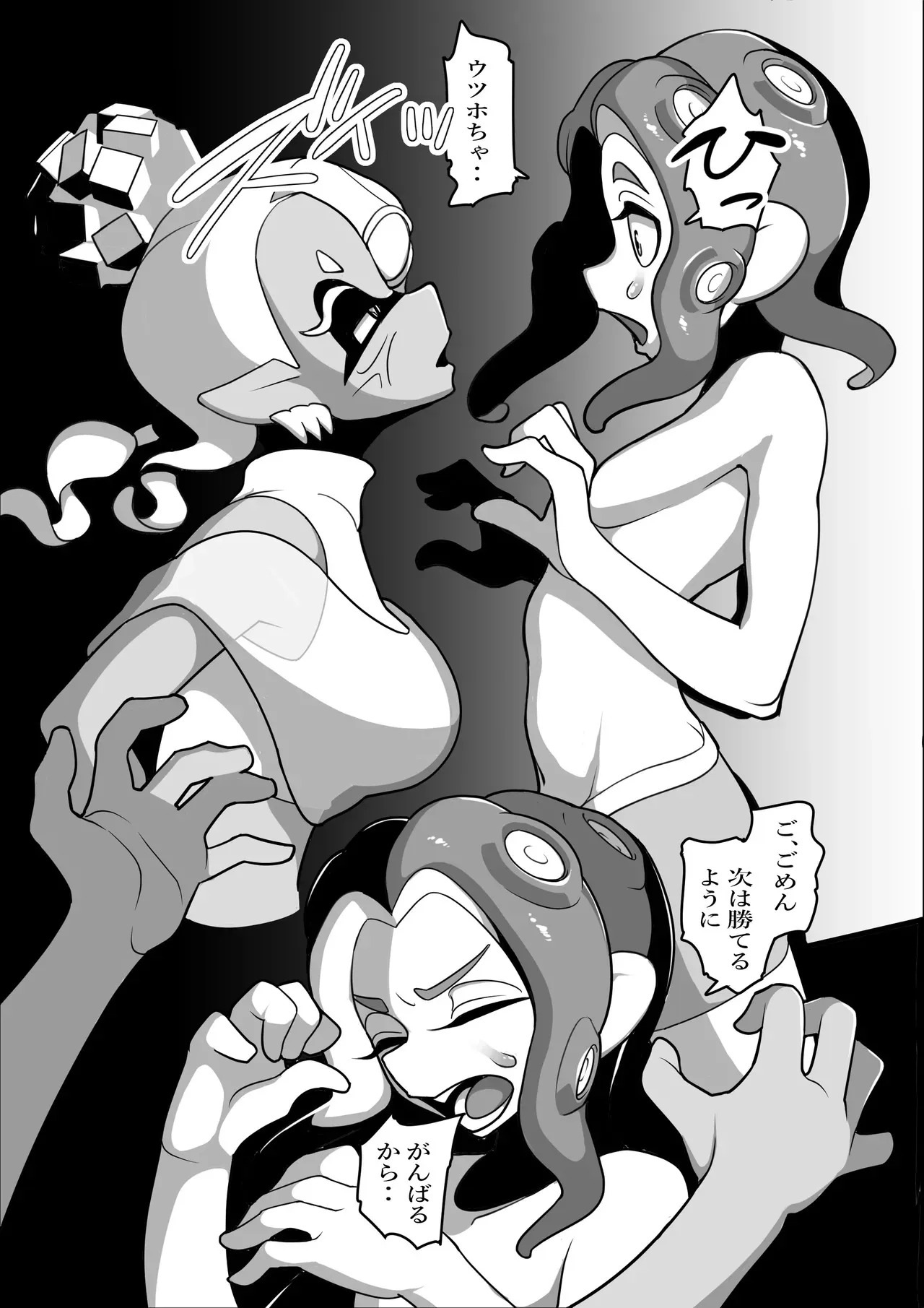 [ユウリのアトリエ] すりみ連合後夜祭♥前戯編 (Splatoon)_7