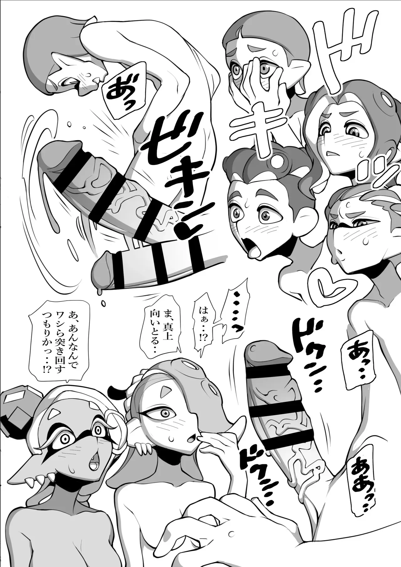 [ユウリのアトリエ] すりみ連合後夜祭♥本番編 (Splatoon)_10