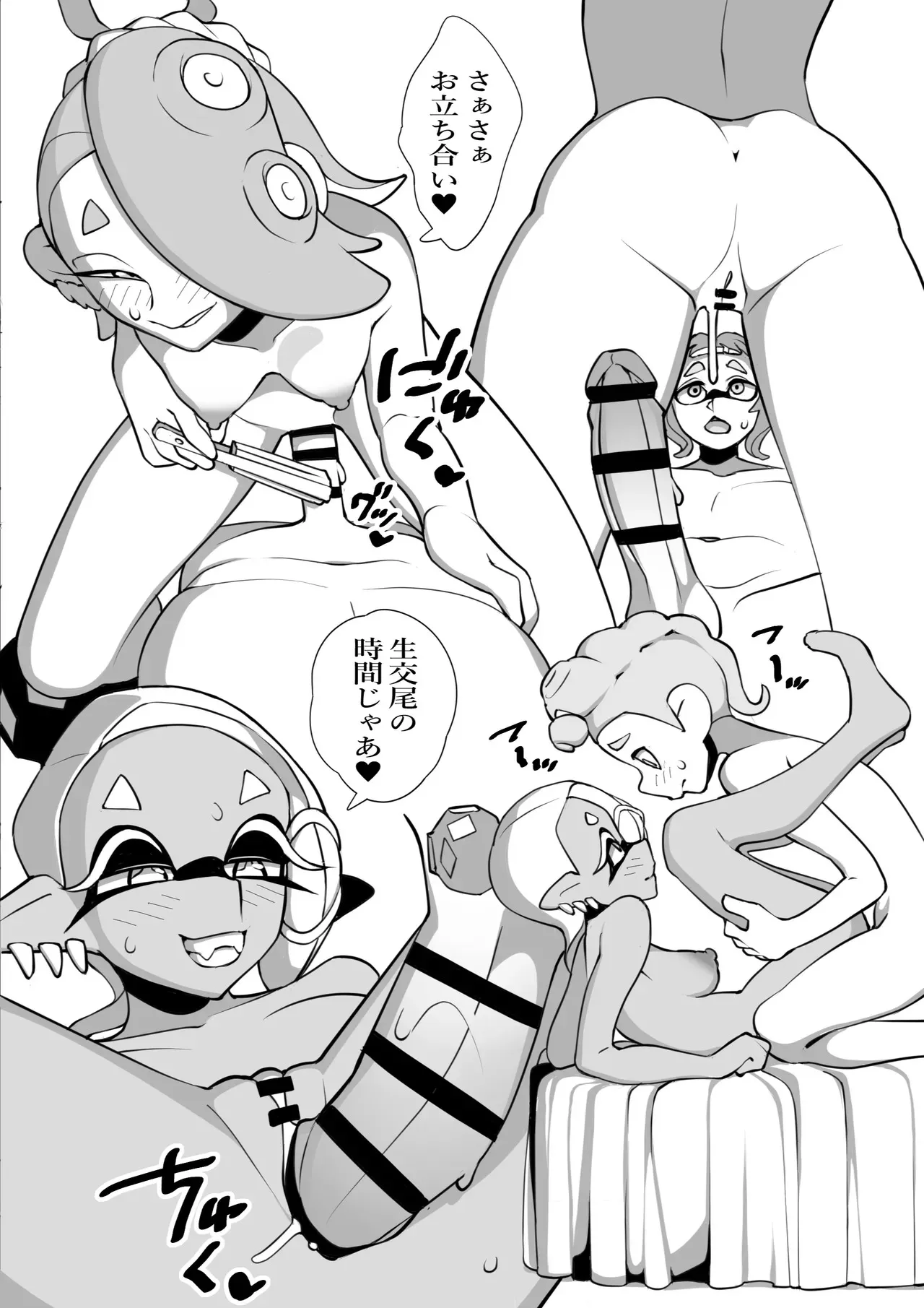 [ユウリのアトリエ] すりみ連合後夜祭♥本番編 (Splatoon)_4