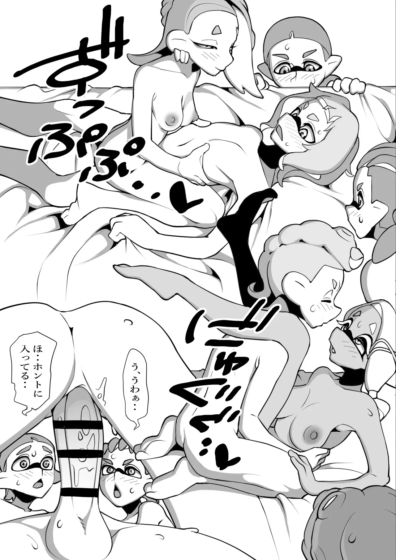 [ユウリのアトリエ] すりみ連合後夜祭♥本番編 (Splatoon)_5