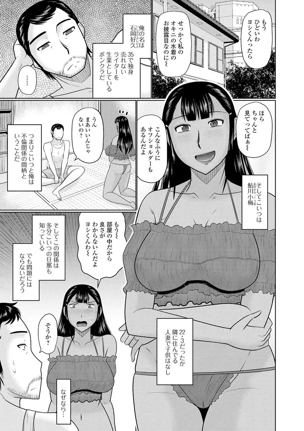 [畠山桃哉] 隣に住んでるヤりたい人妻 [DL版]_7