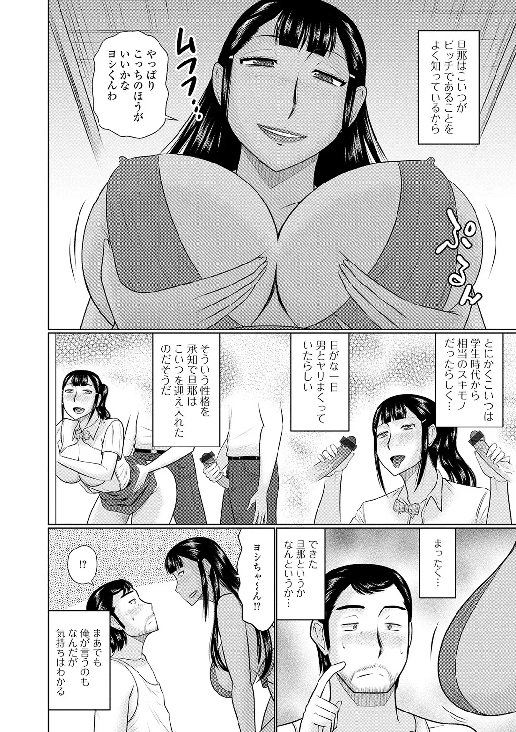 [畠山桃哉] 隣に住んでるヤりたい人妻 [DL版]_8