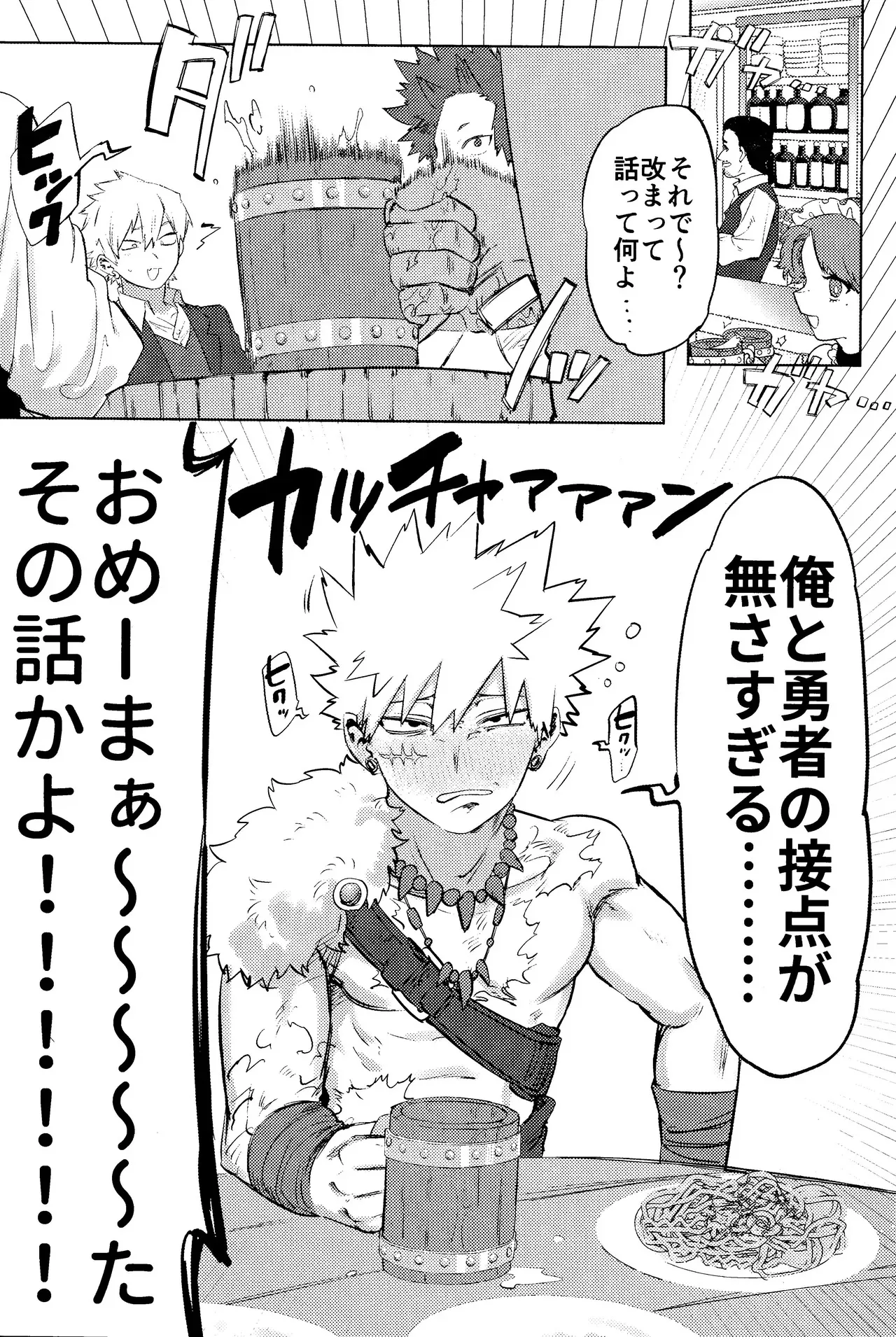 [Kinugoshi Body (Kin)] Hana shi (Boku no Hero Academia)_3