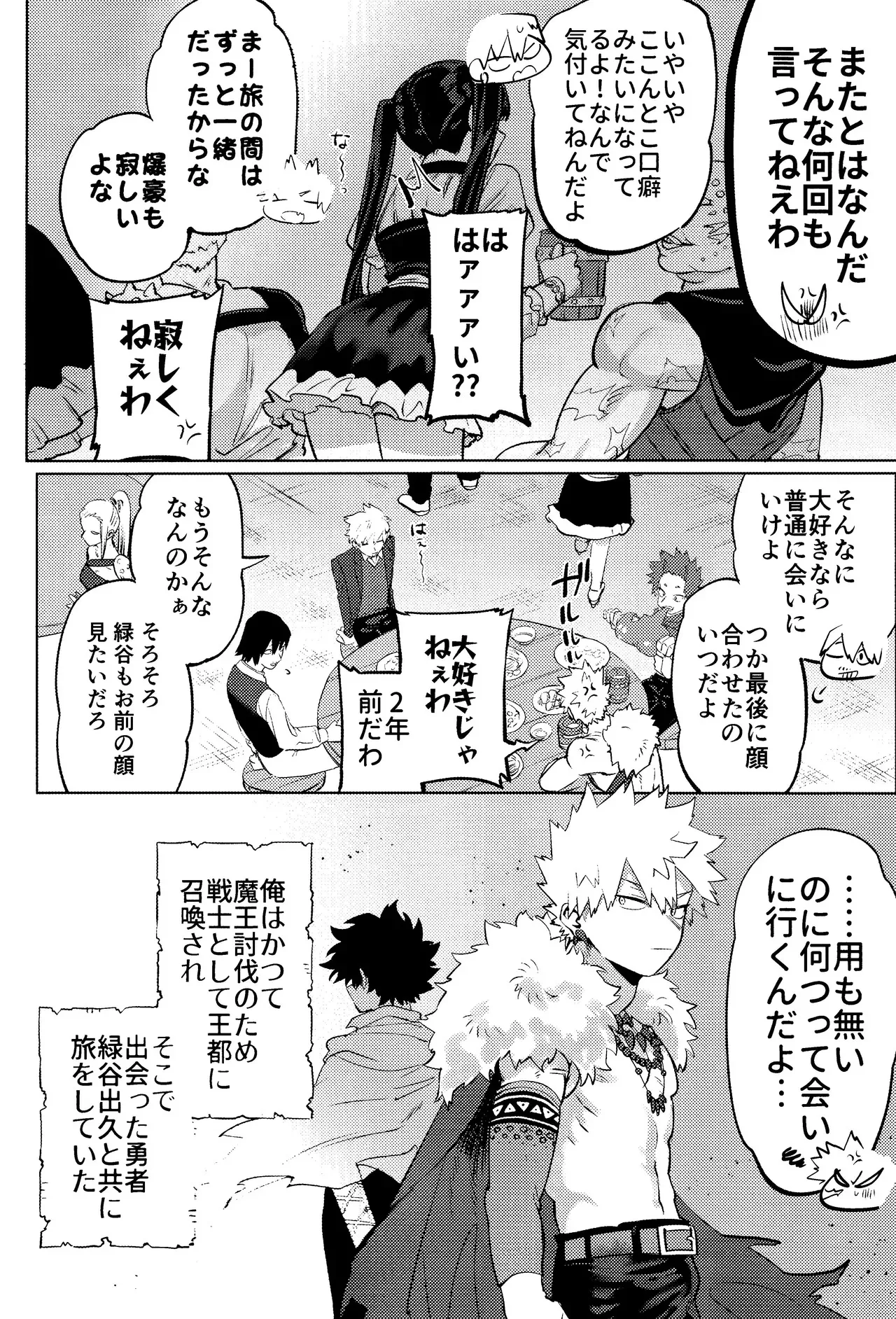 [Kinugoshi Body (Kin)] Hana shi (Boku no Hero Academia)_4