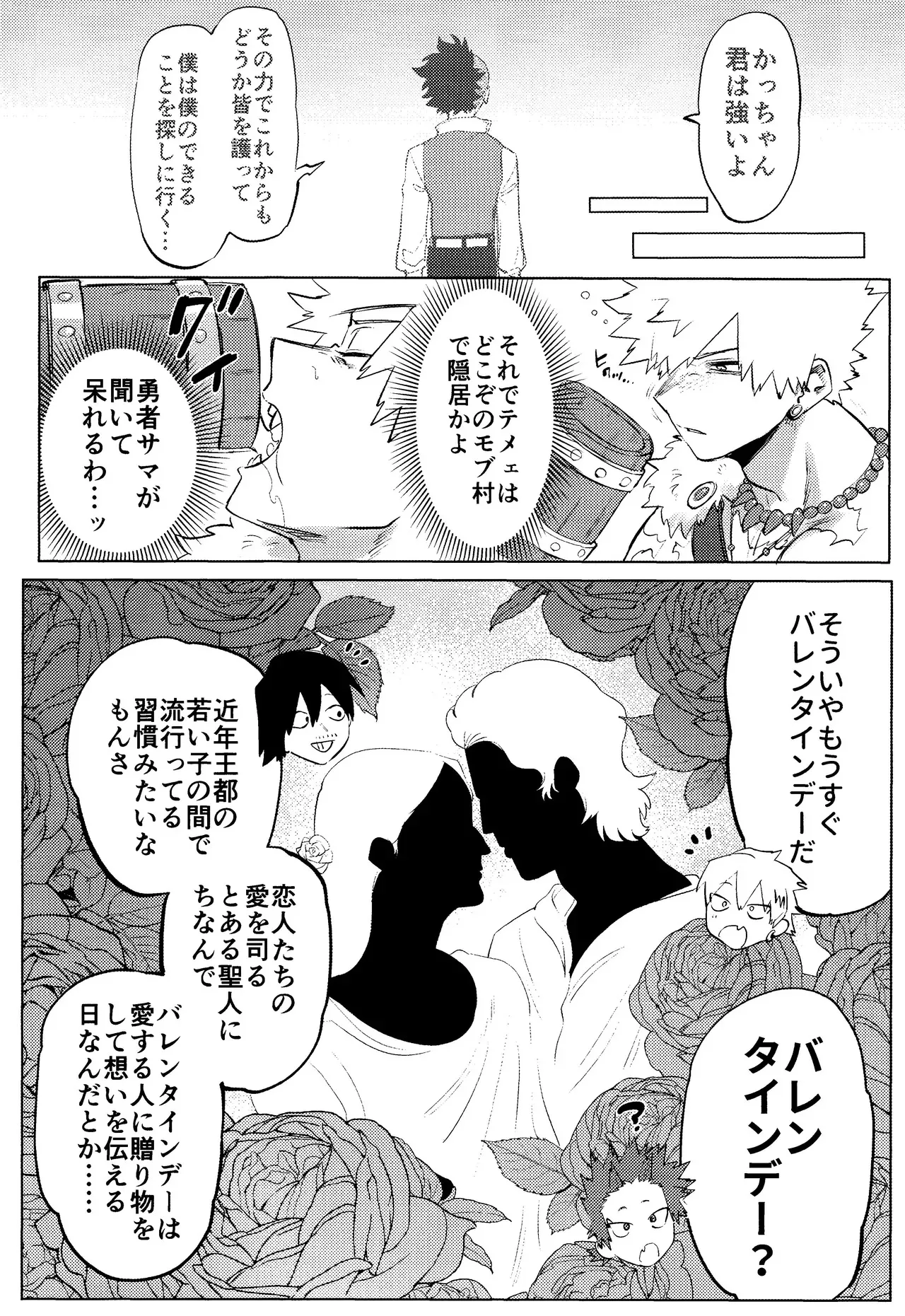 [Kinugoshi Body (Kin)] Hana shi (Boku no Hero Academia)_6